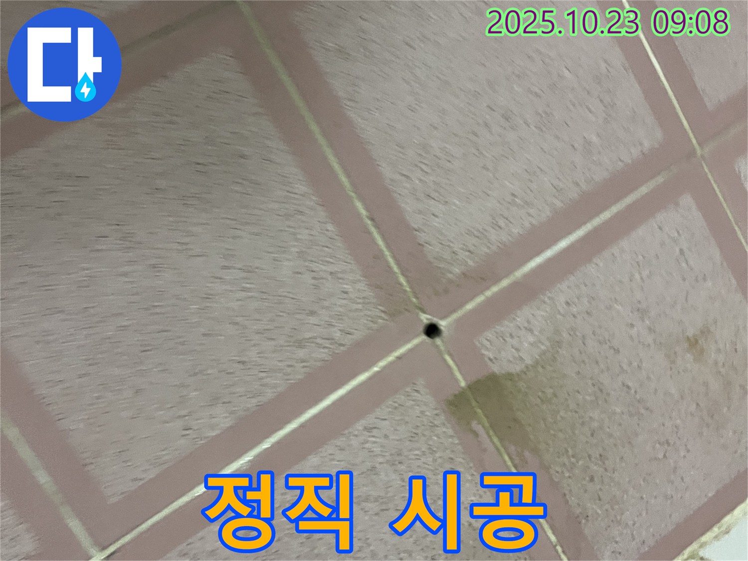 정직한 시공 - 고객 신뢰를 최우선