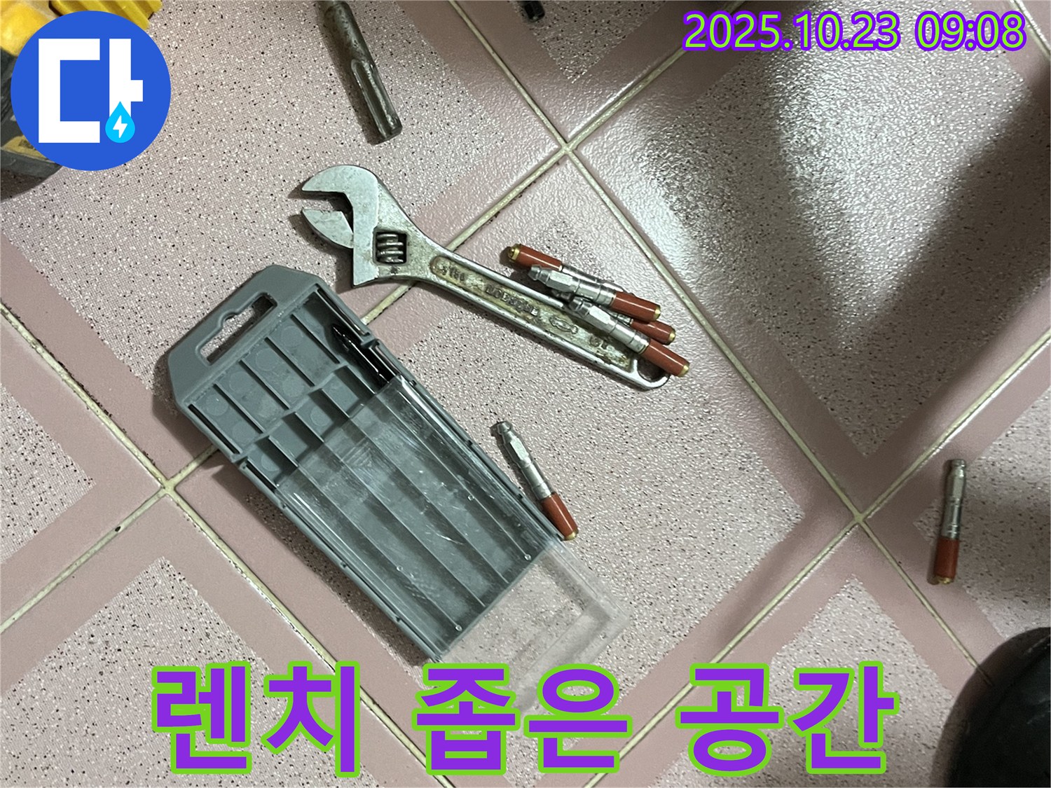 좁은 공간 누수 - 렌치의 활약