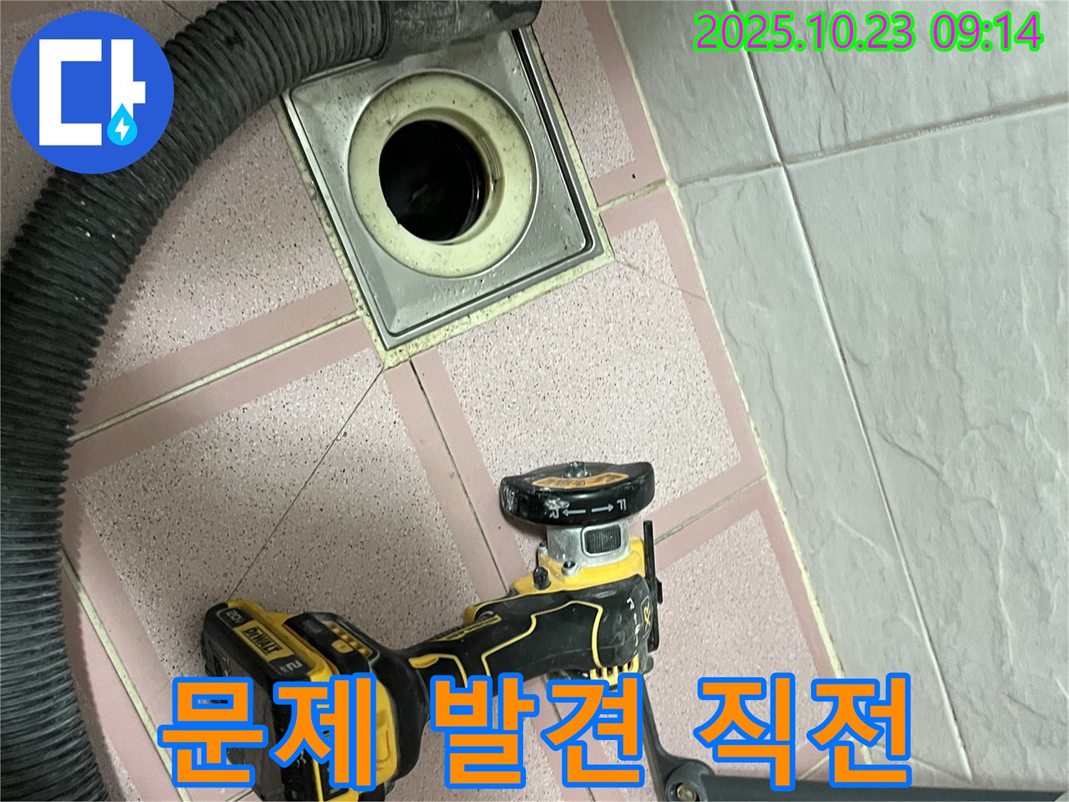 컷팅된 유가 내부 - 문제 발견 직전 - 독산동