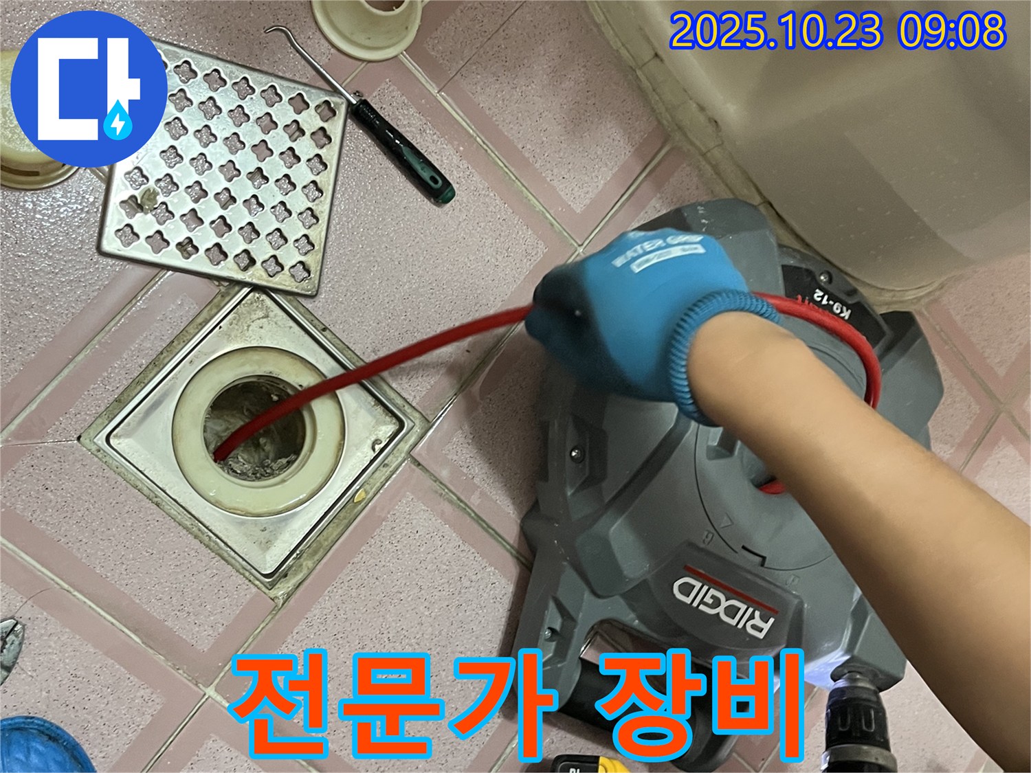 하수구 막힘 해결 - 전문가용 스프링 청소기