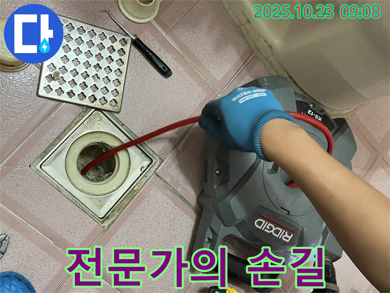 하수구 막힘 해결 - 전문가의 꼼꼼한 손길