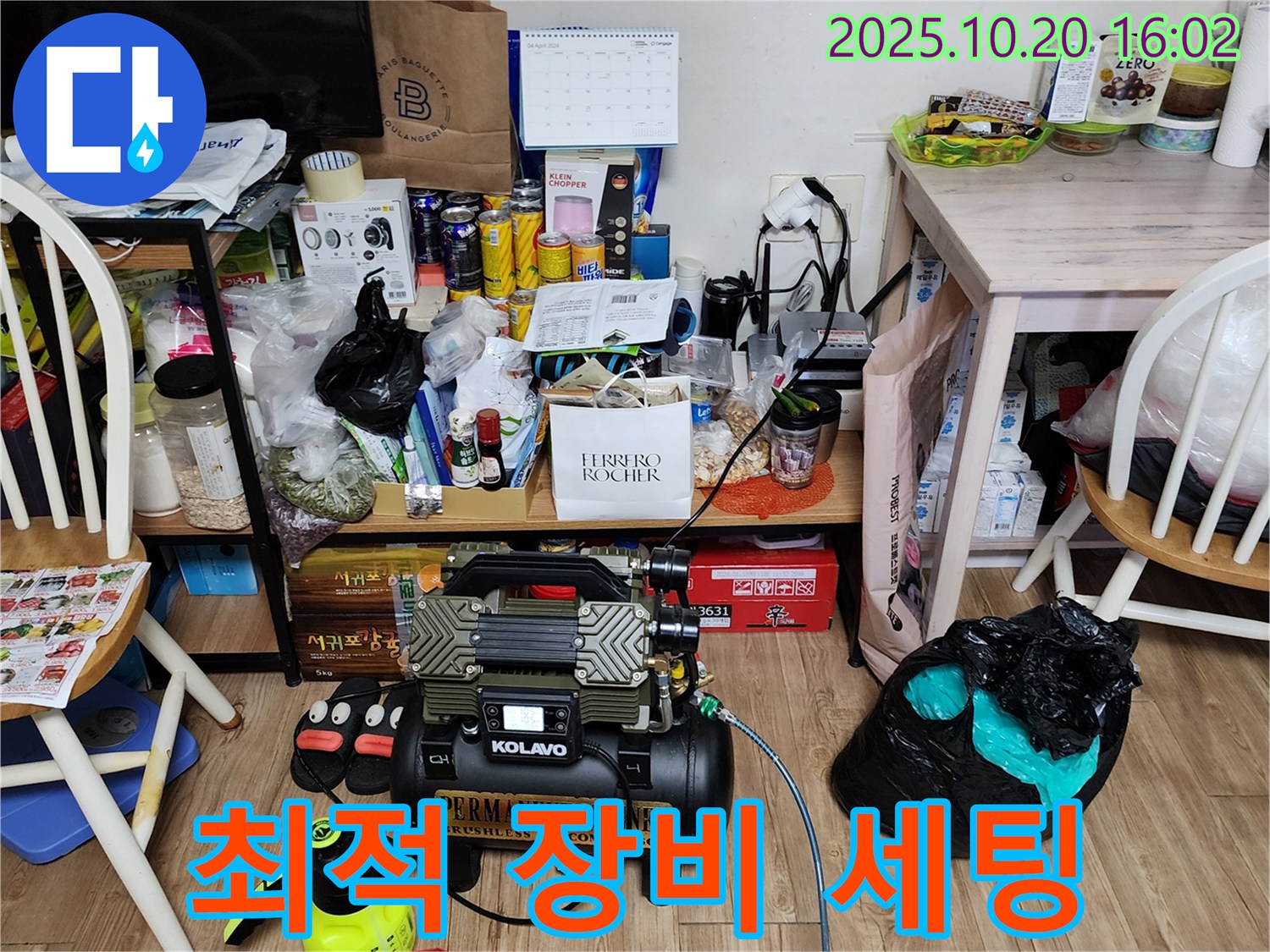 양주 장흥 누수 - 좁은 공간 누수 탐지, 최적의 장비 세팅 완료