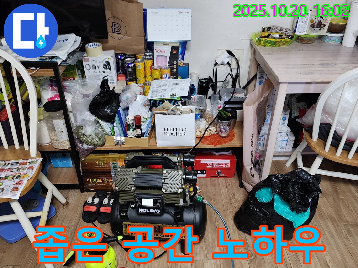 장흥 누수 - 좁은 공간 누수 탐지, 베테랑의 노하우로 해결