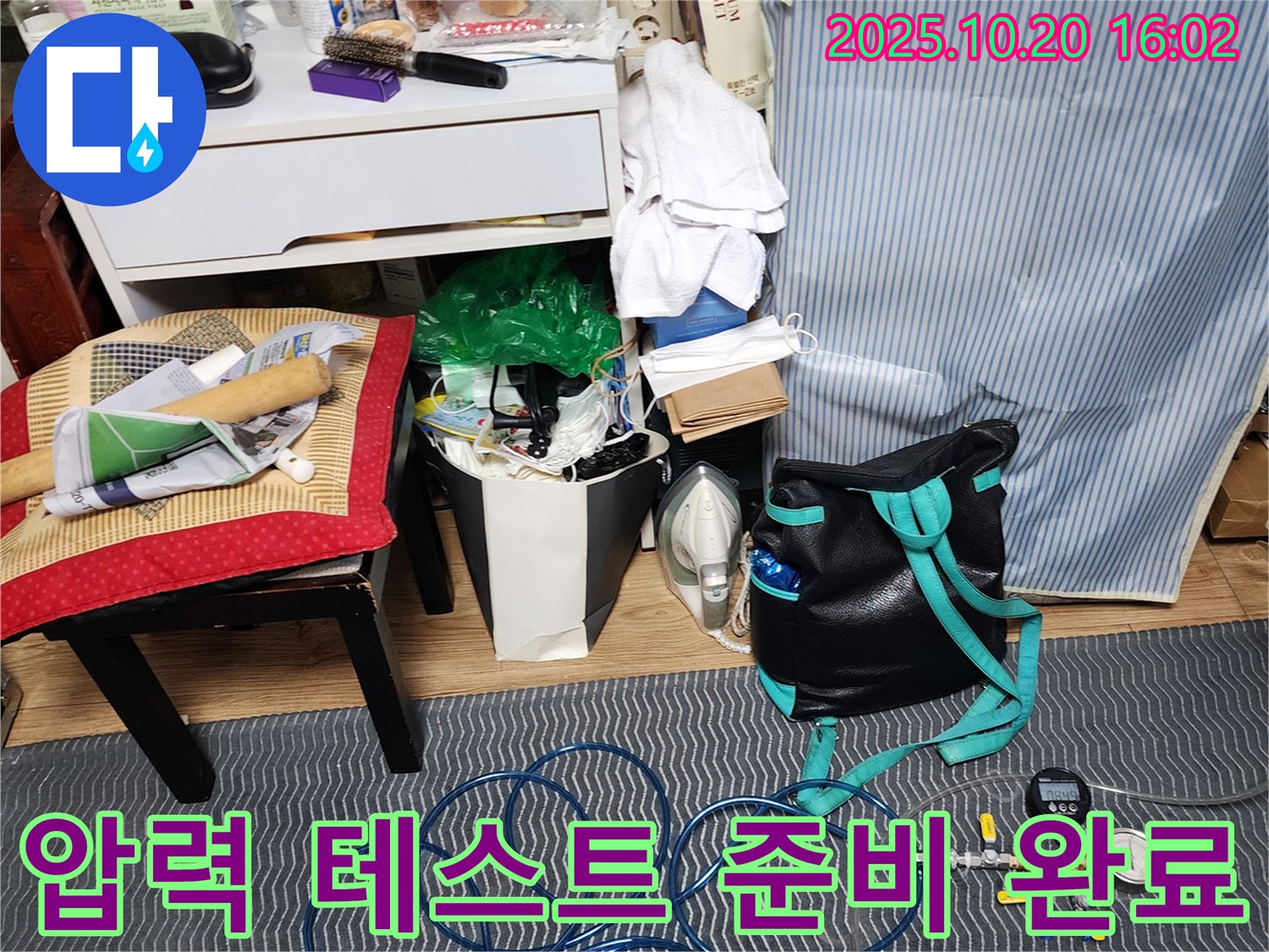 정확한 누수 위치 파악 - 합리적인 비용으로 해결!