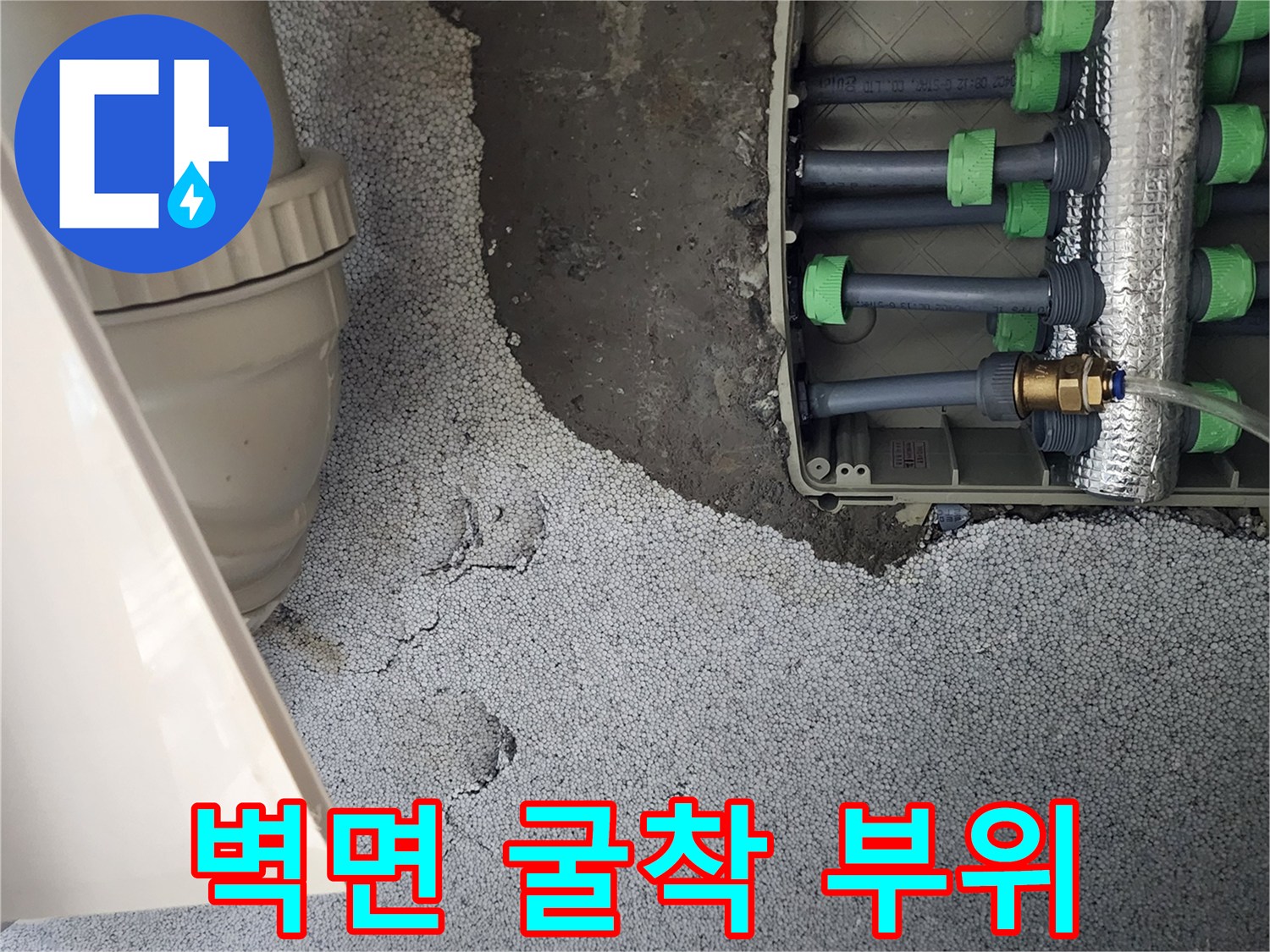 누수가-발생한-배관-노출-현장