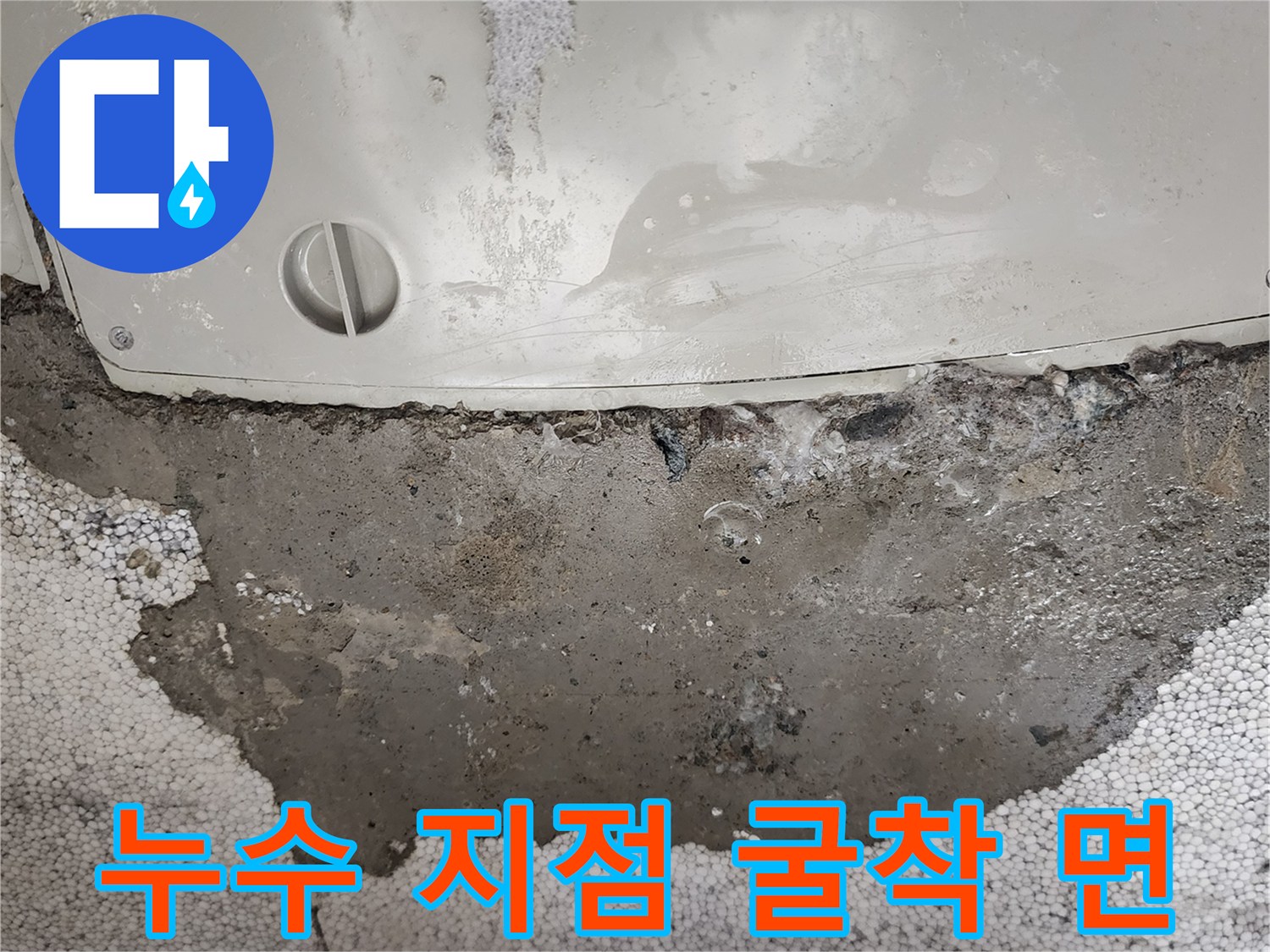 벽면-내부-배관-노출-상태