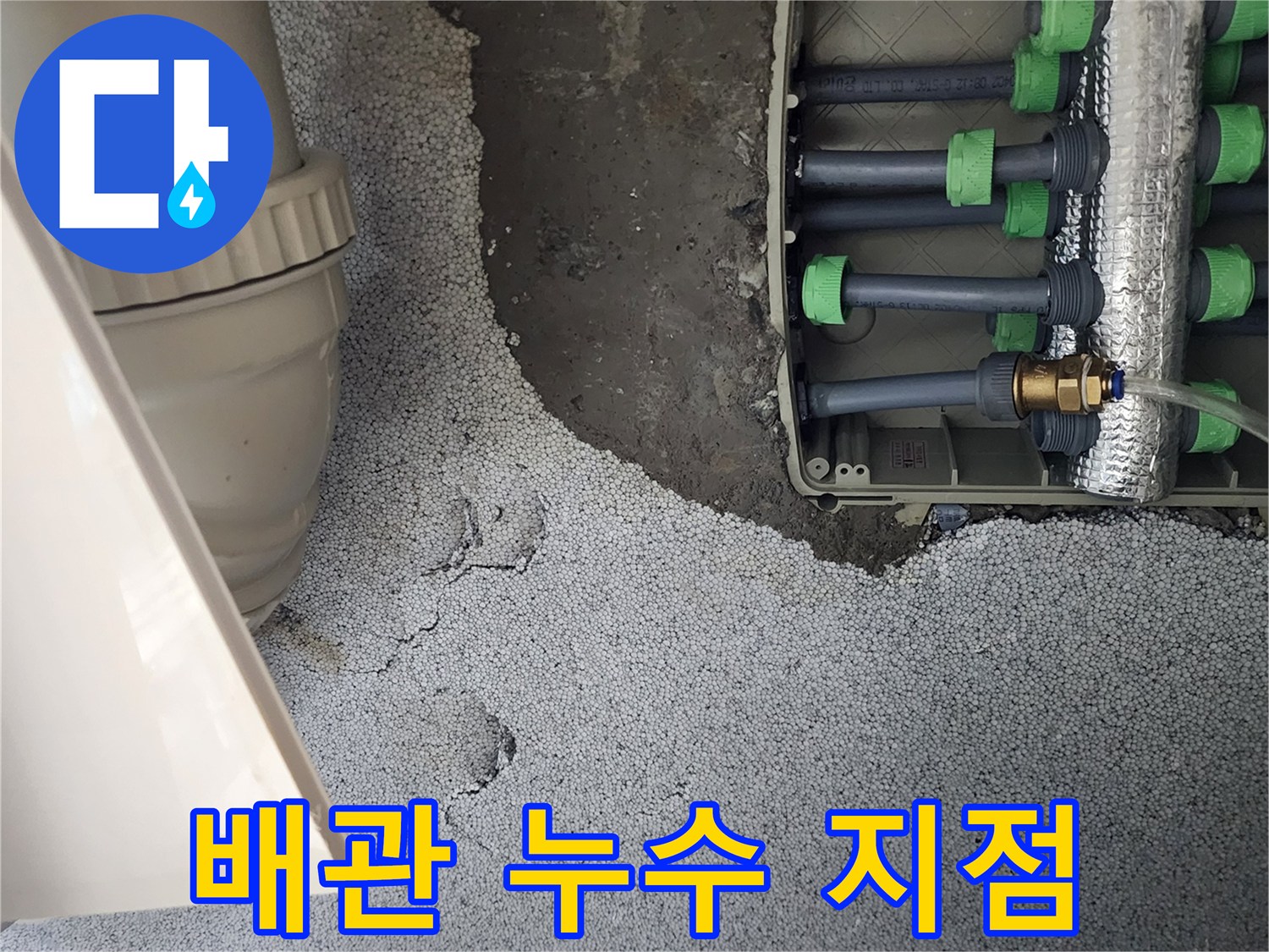 벽면-내부-배관-누수-현황