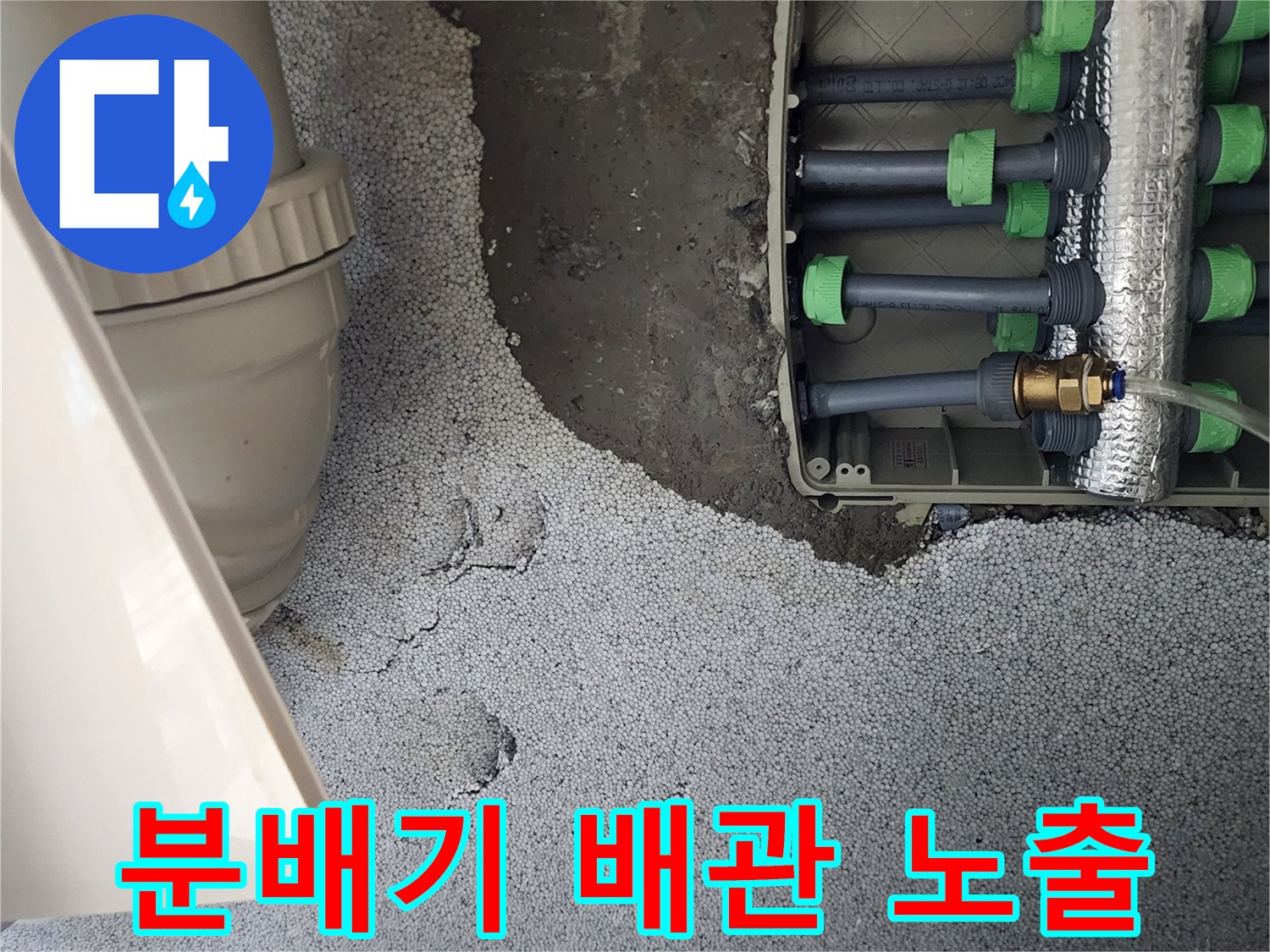 양주-장흥면-배관-누수-진단-사진