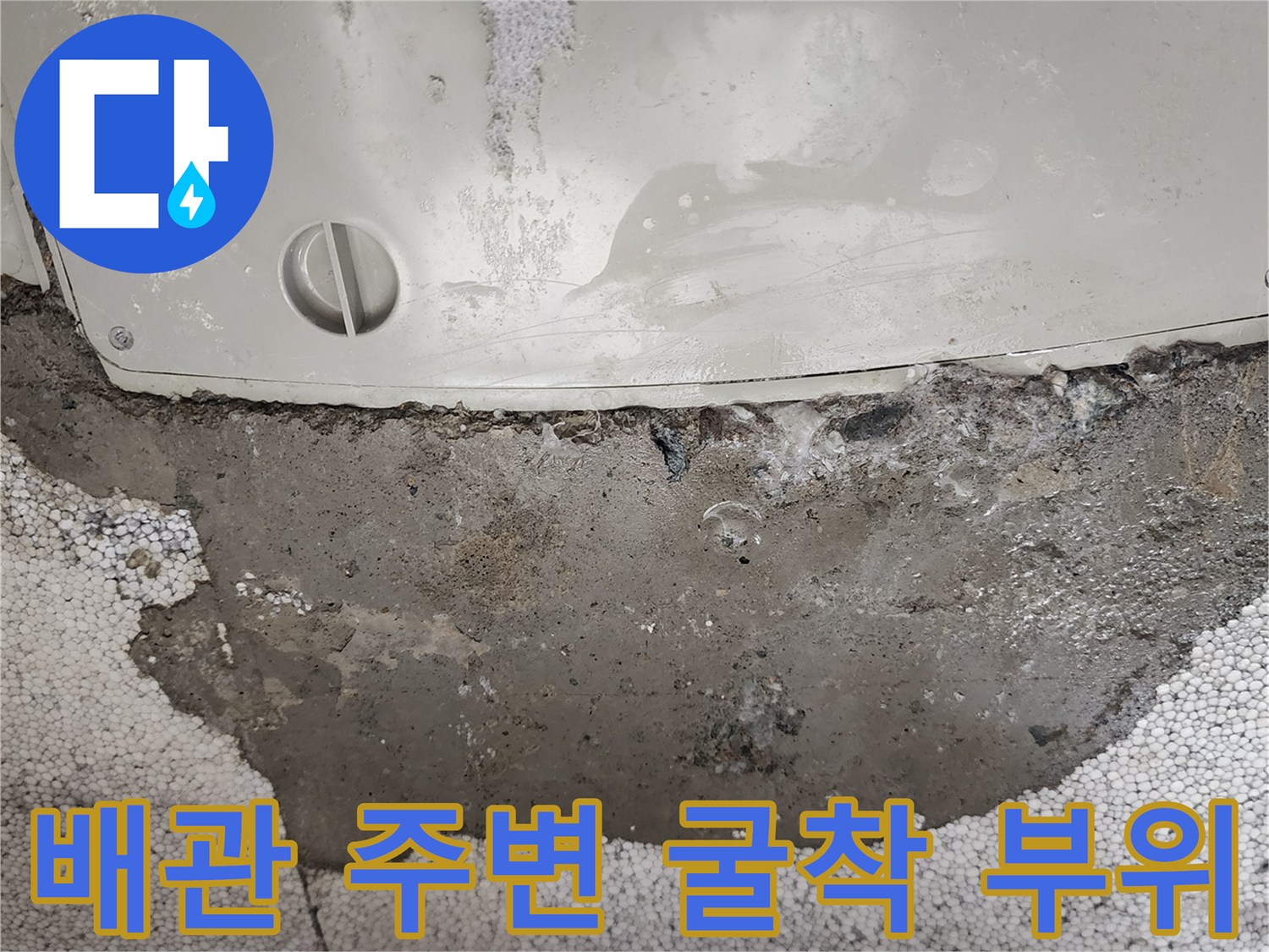 화장실-벽체-배관-노출-현장