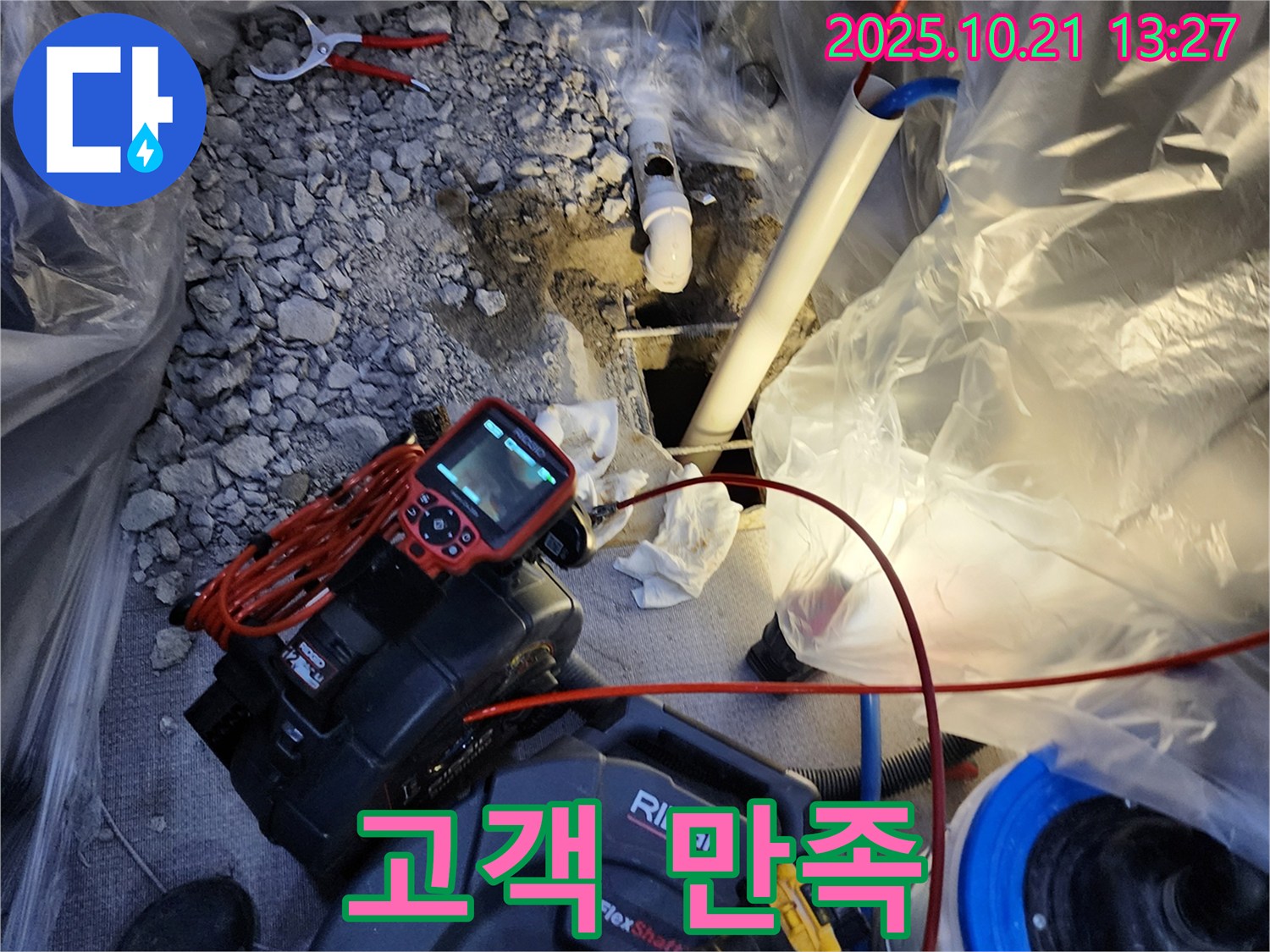 양주 고객 만족 - 고객 만족도를 최우선으로 생각합니다.