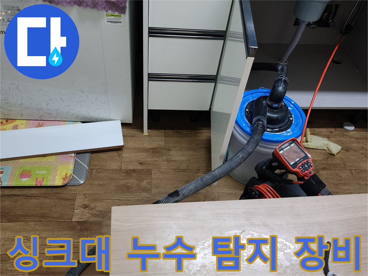 배관-누수-확인을-위한-측정기-와-호스-연결