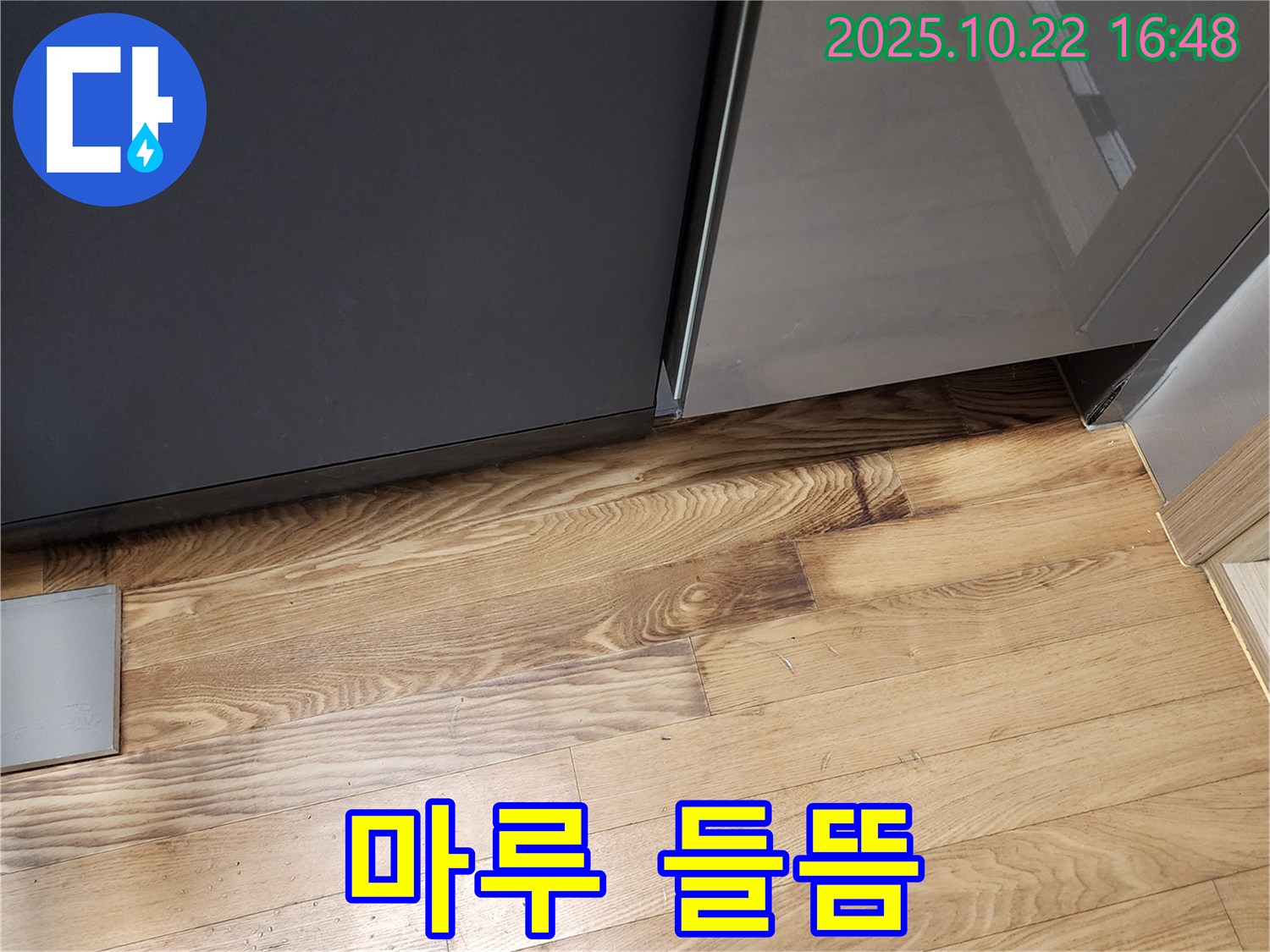 싱크대 옆 마루 들뜸 - 습기 - 곰팡이 위험