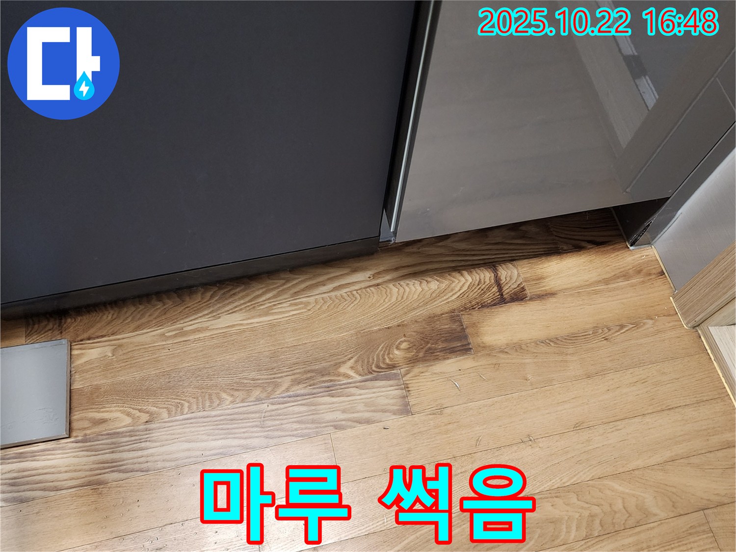 싱크대 하부 마루 썩음 - 습기 - 누수