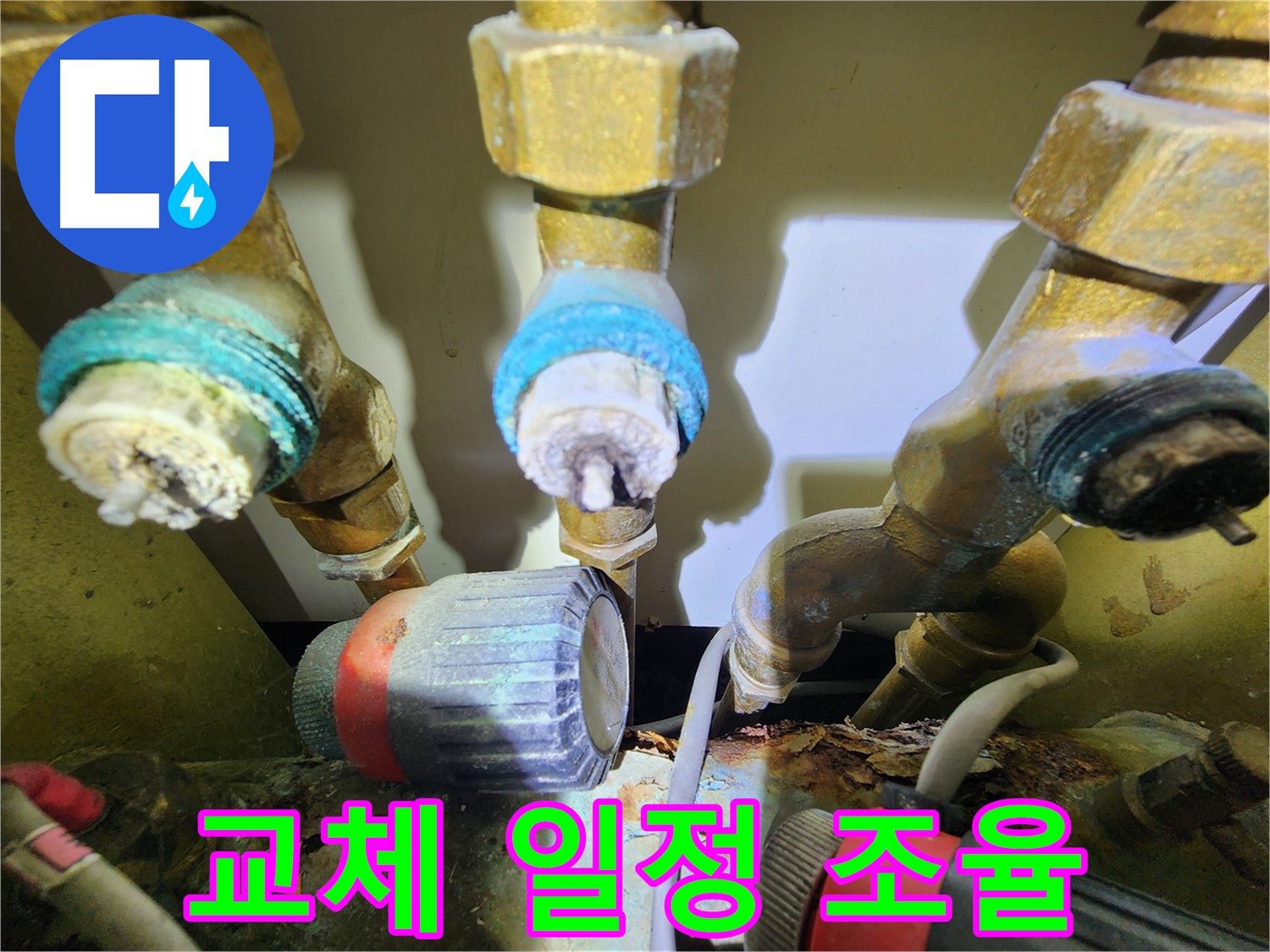 겨울철 난방 분배기 누수 점검의 중요성을 강조하는 이미지