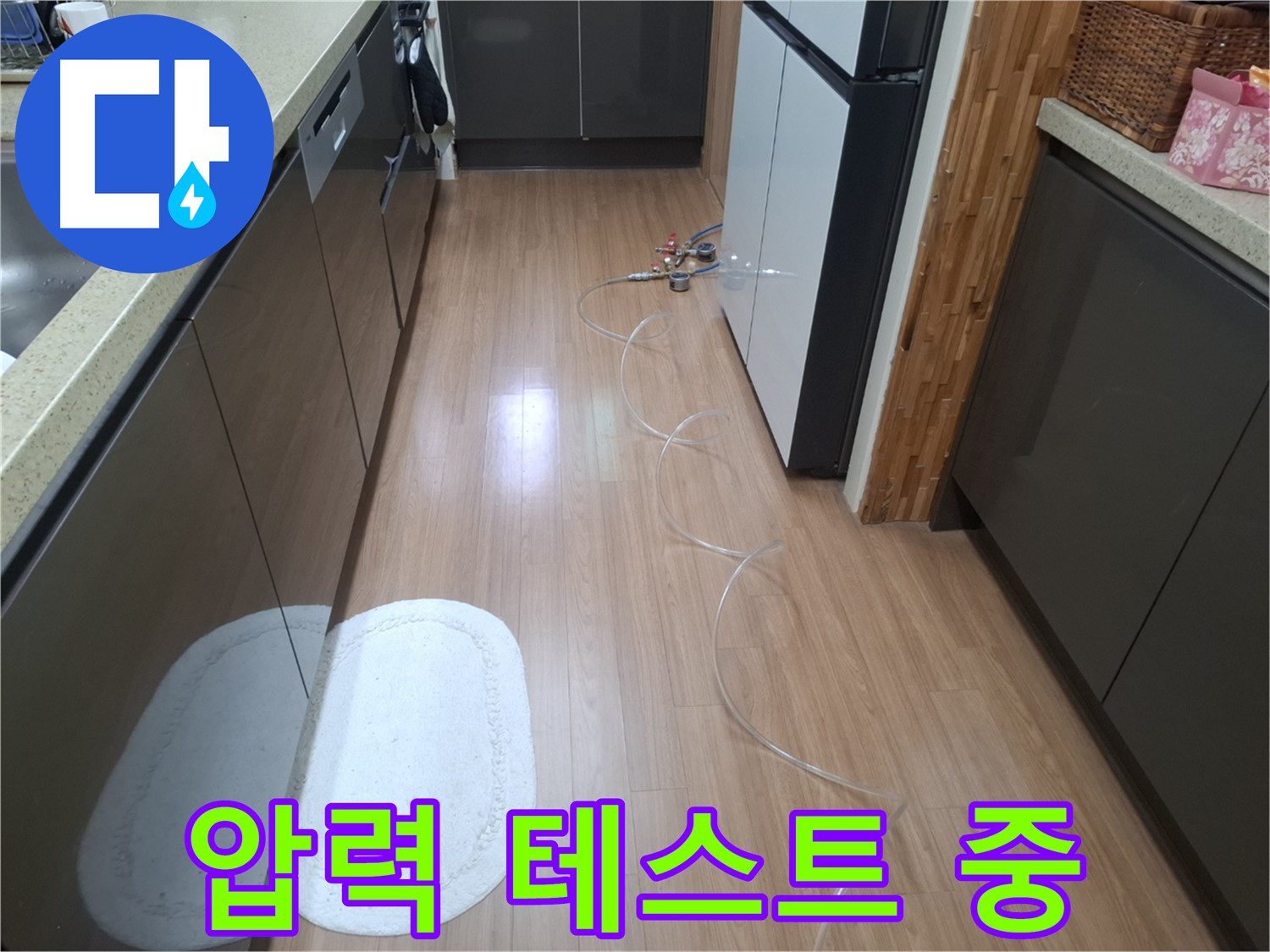 수원 팔달구 신풍동 누수 - 배관 연결 후 누수 압력 테스트 진행