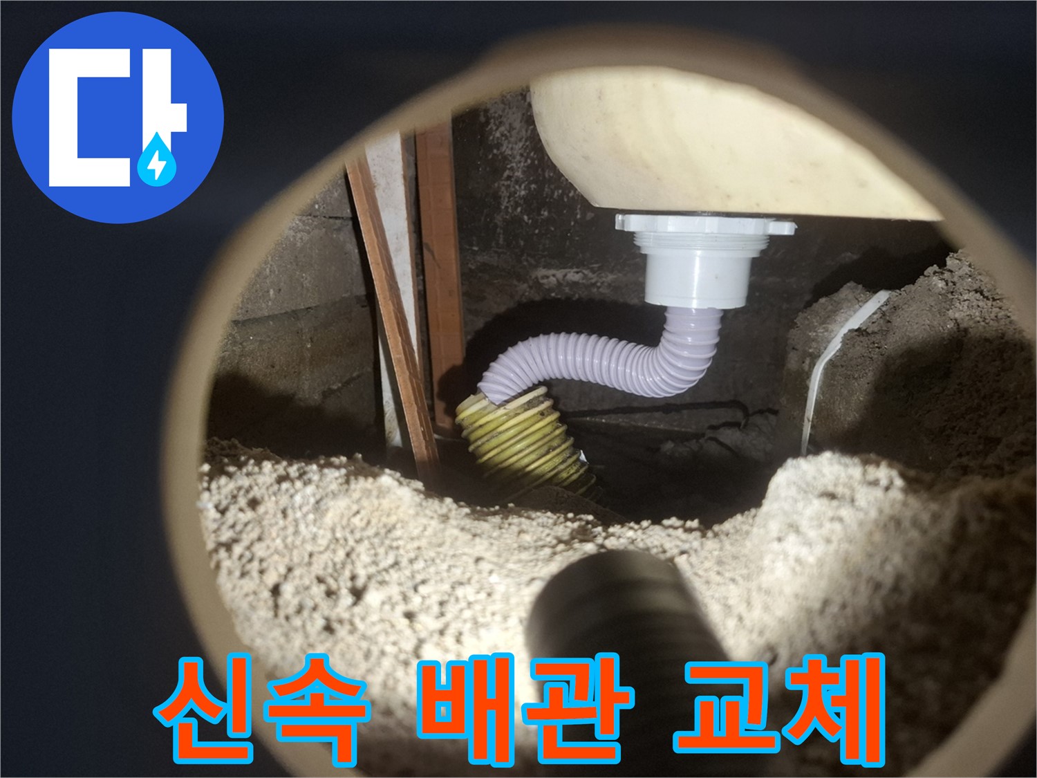 수원 팔달구 신풍동 - 샤워기 누수 신속 해결