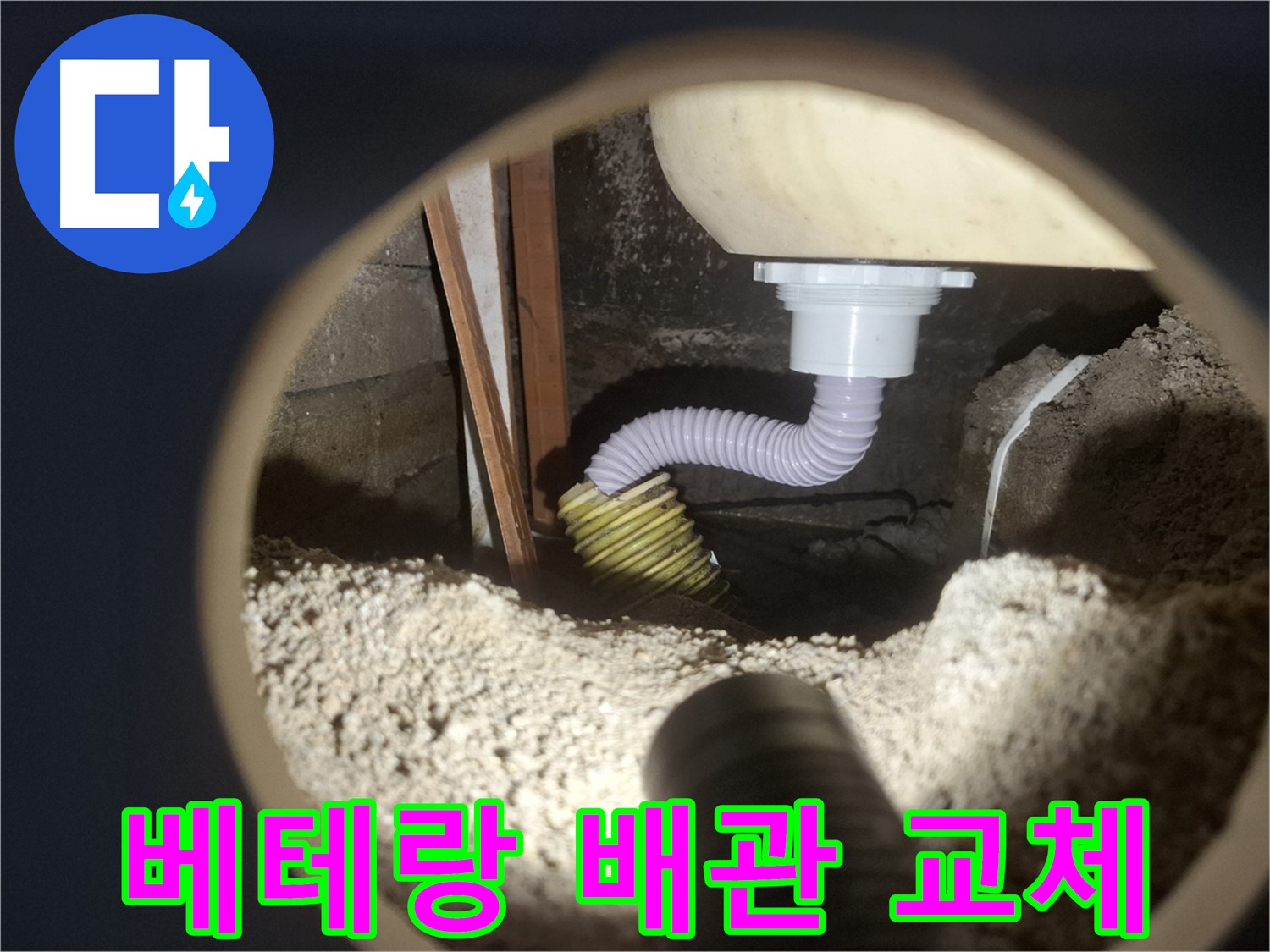 수원 팔달구 신풍동 - 샤워기 누수 설비 전문가