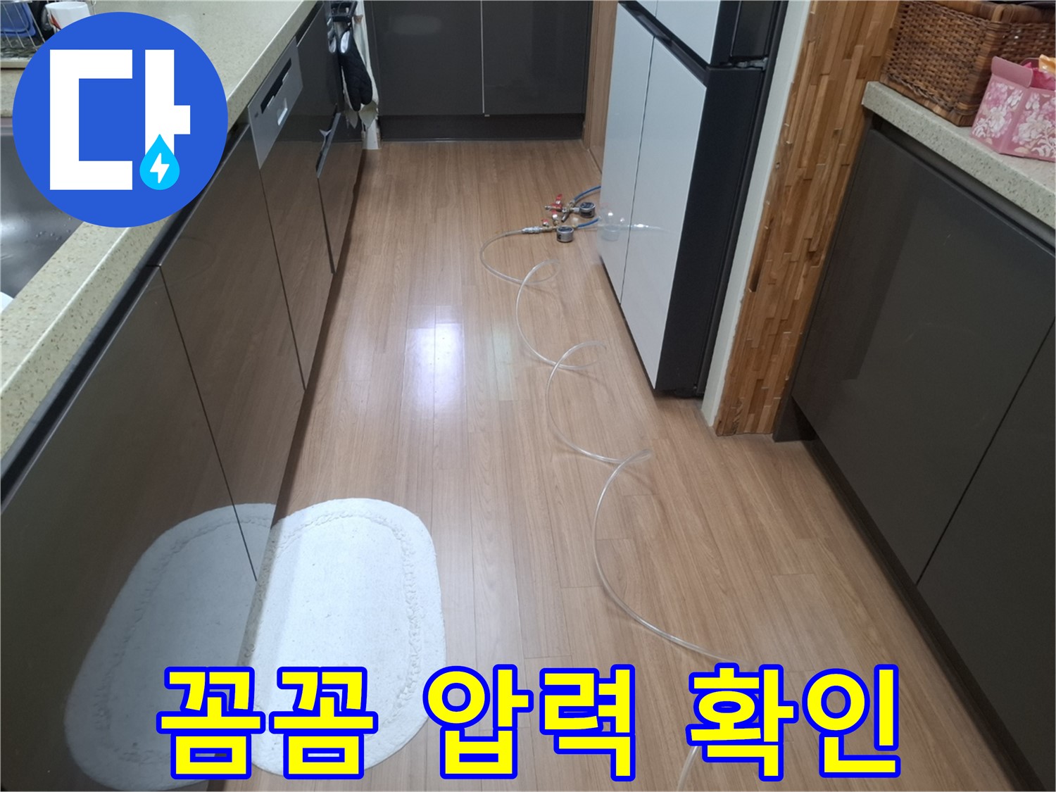 수원 팔달구 신풍동 누수 - 압력 꼼꼼하게 확인 후 누수 걱정 끝