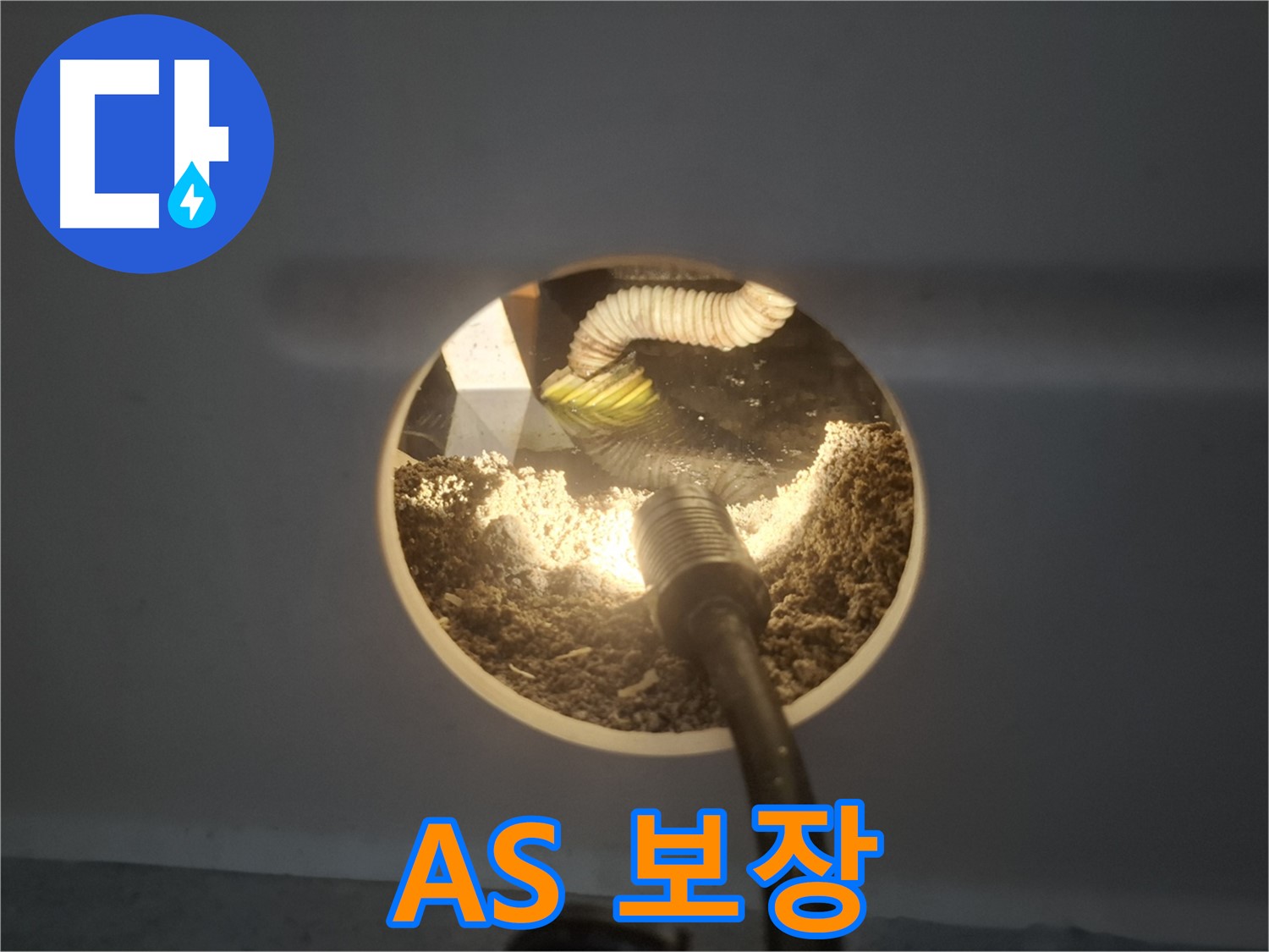 수원 팔달구 신풍동 천장 누수 - 석고보드 속 누수 A/S 보장