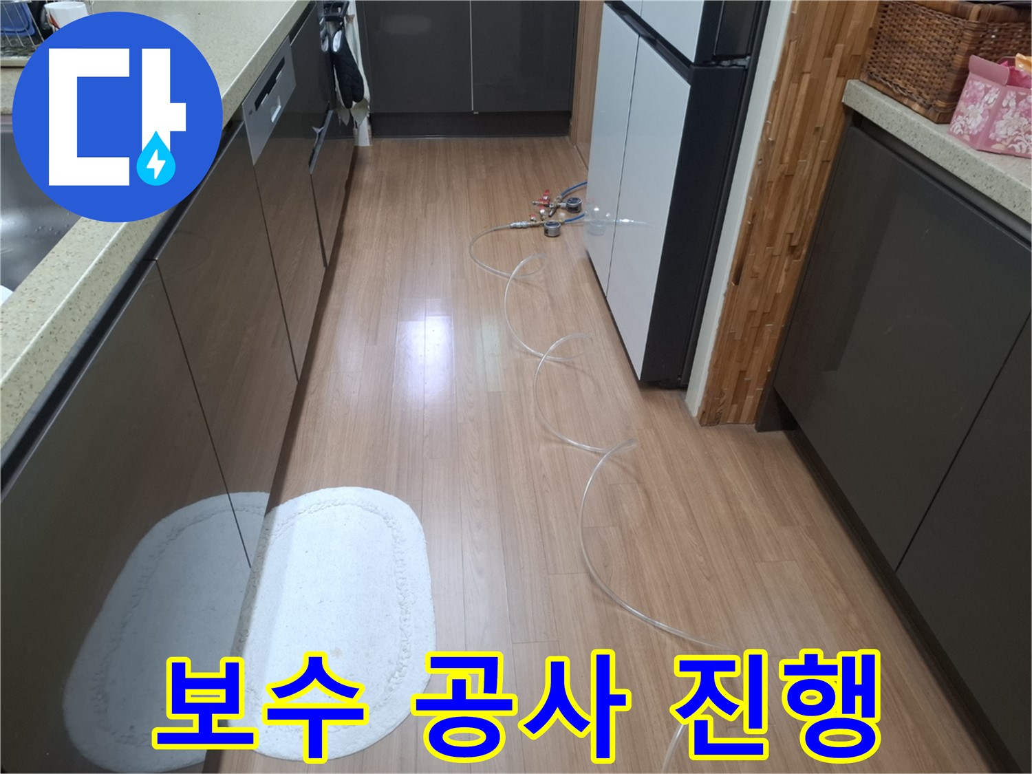 수원 팔달구 신풍동 누수 - 누수 탐지 후 신속한 보수 공사 진행