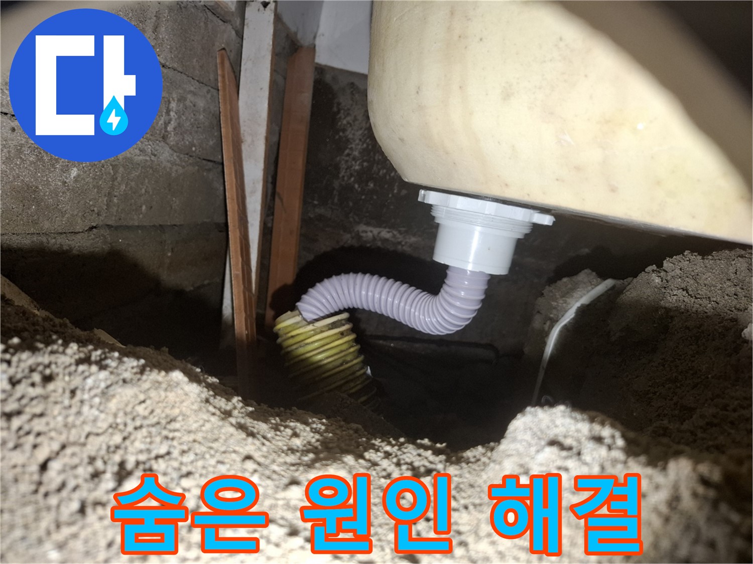 수원 팔달구 신풍동 - 욕조 누수, 꼼꼼한 점검으로 숨은 원인 해결