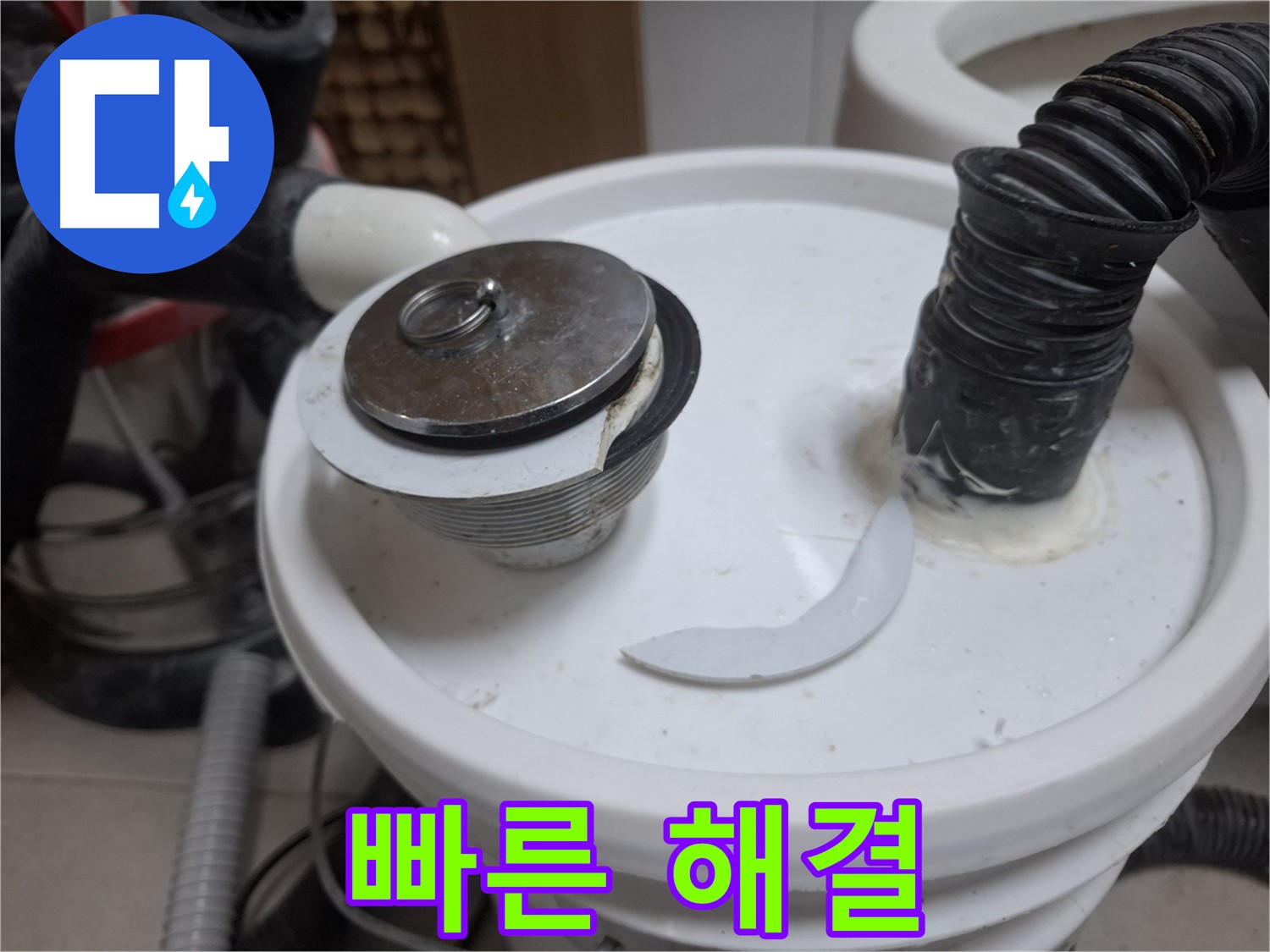 수원 팔달구 신풍동 누수 - 세면대 파손 빠르고 확실하게 해결