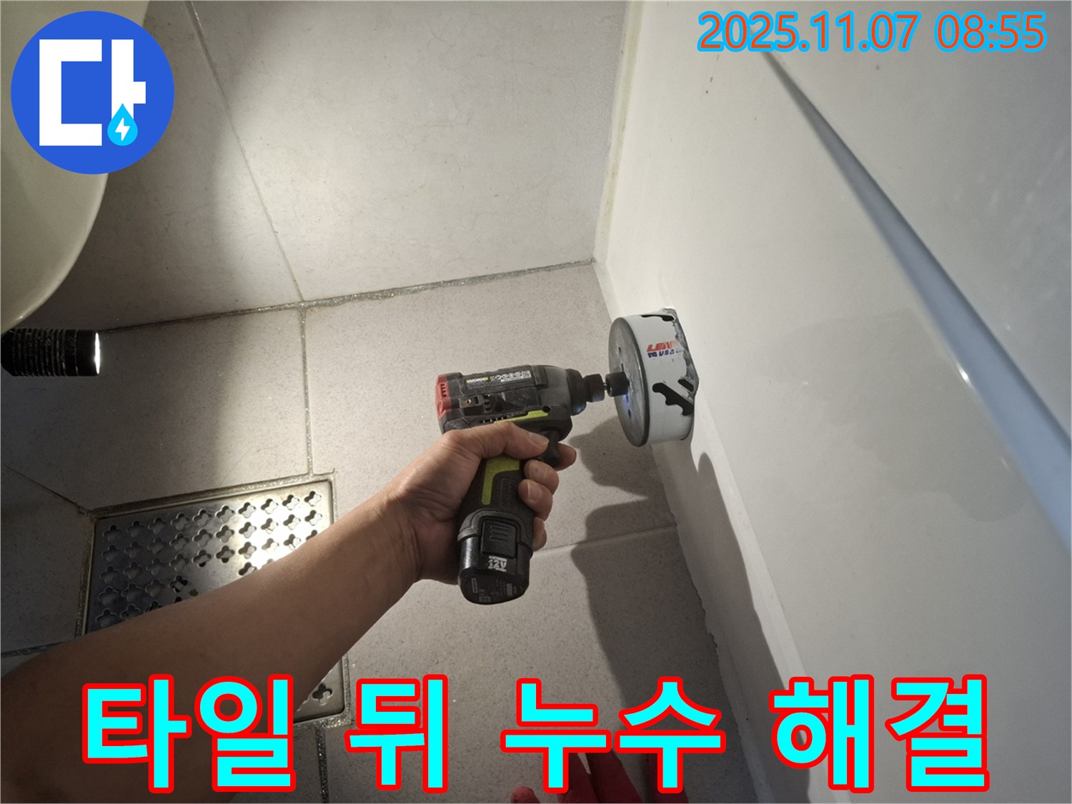 타일 뒤 누수 - 전문가의 노하우가 필요한 작업
