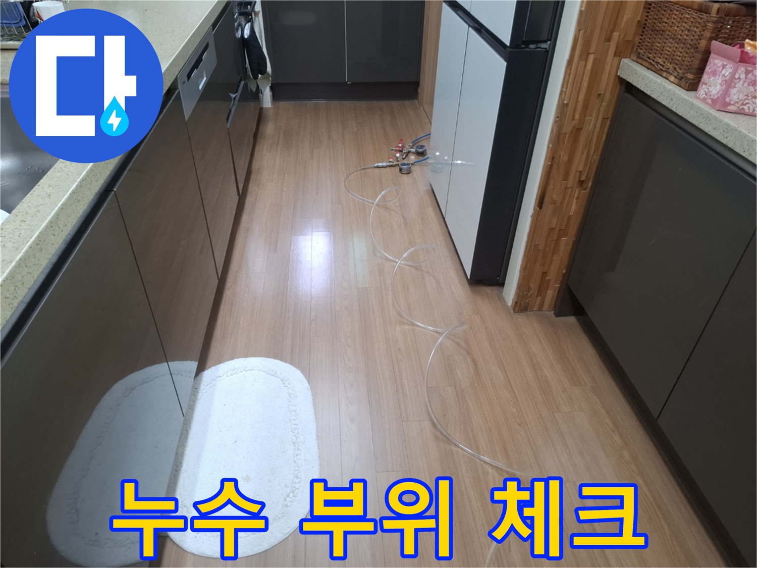 수원 팔달구 신풍동 누수 - 압력 검사 후 누수 부위 꼼꼼하게 체크