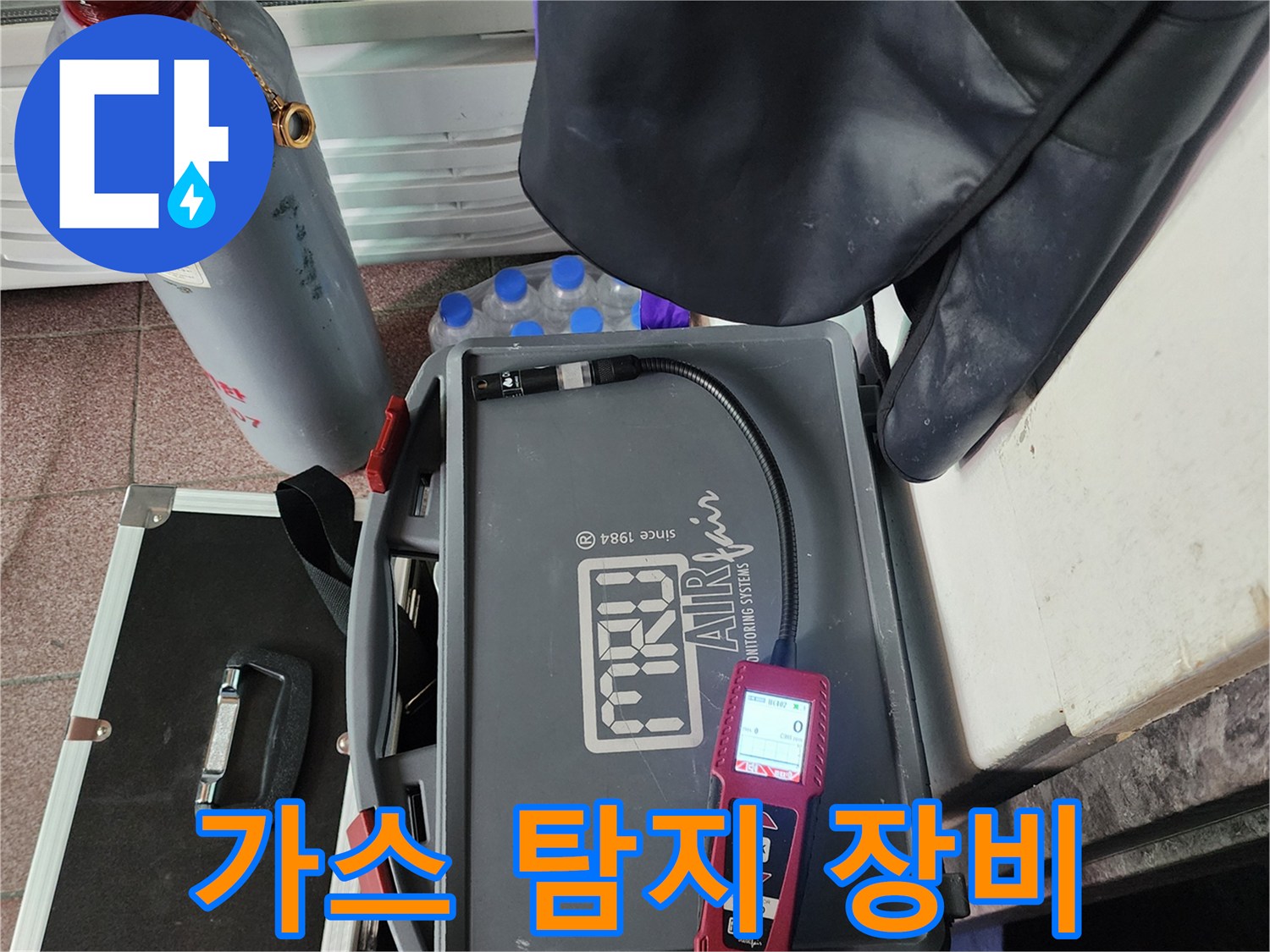 MRU-가스-탐지기를-활용한-배관-정밀-진단-현장