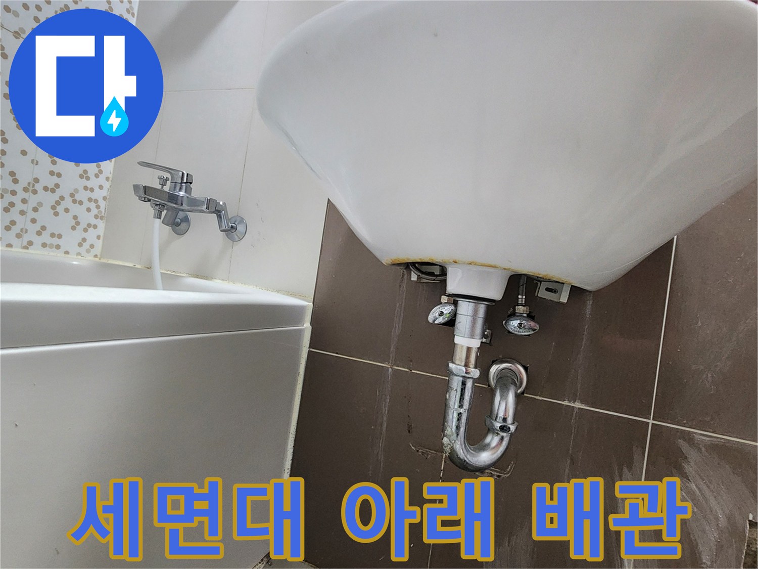 양주시 하패리-세무대 하단 배수 파이프 확인