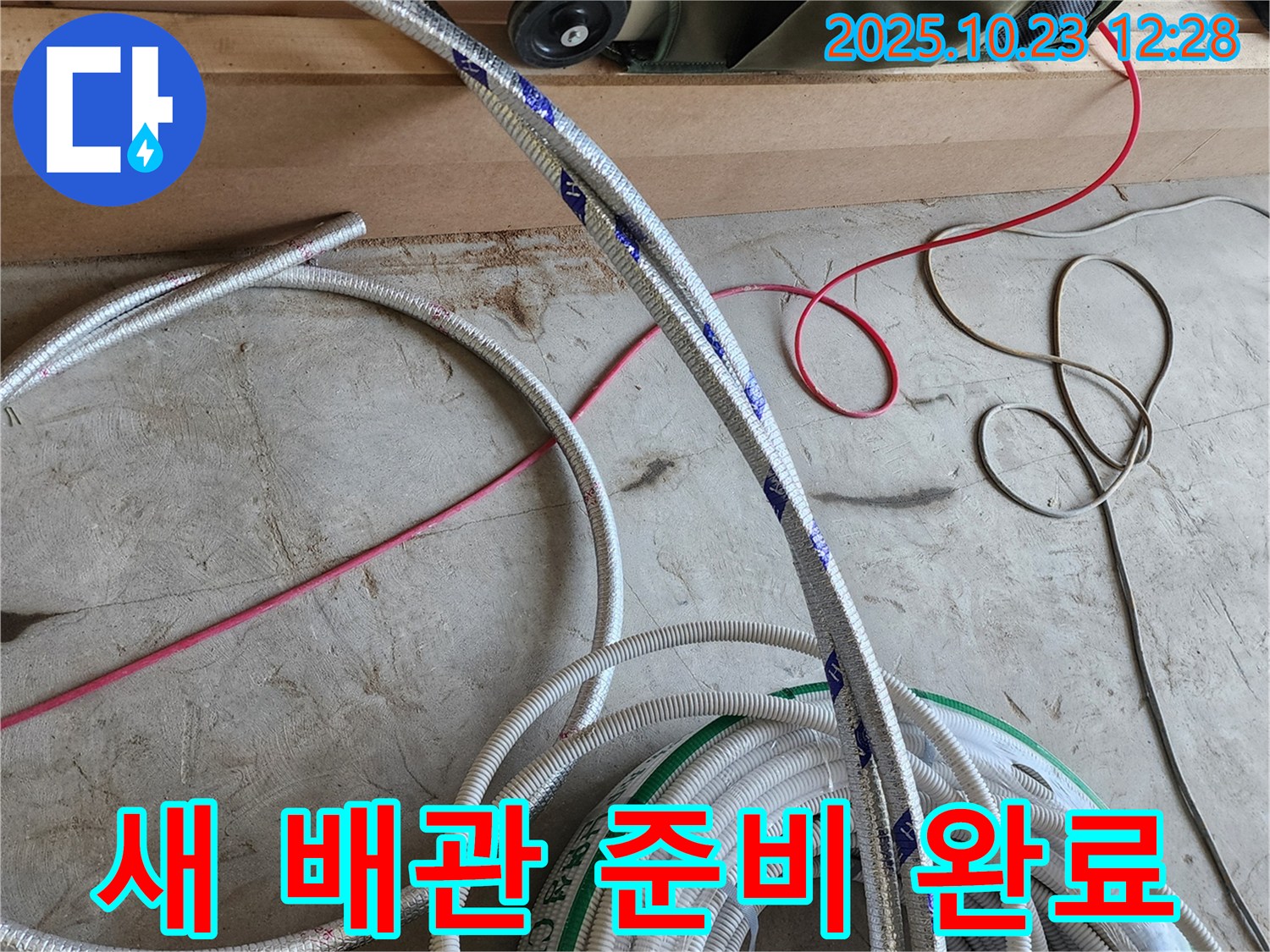 합리적인 비용의 새 배관 준비 완료