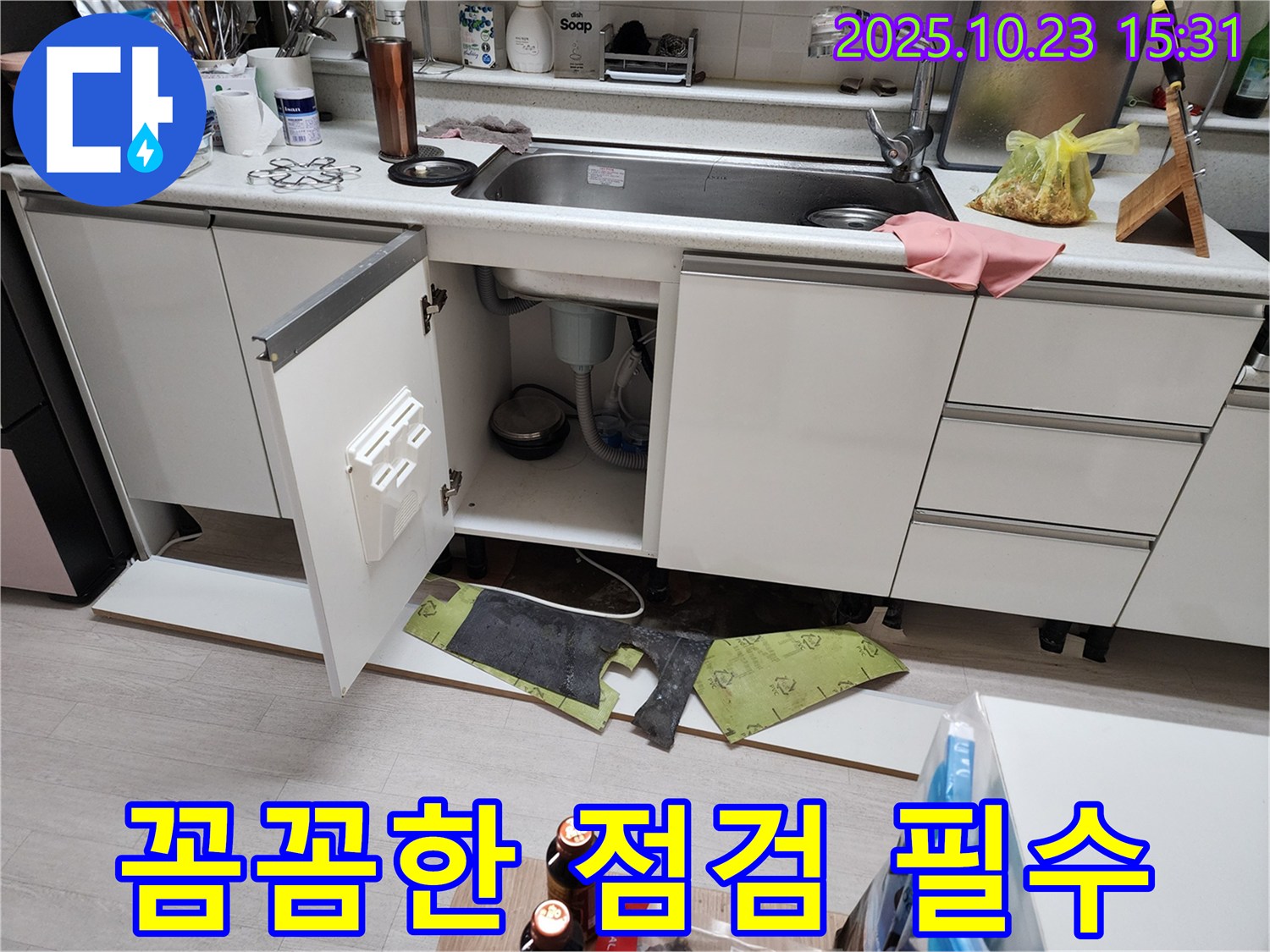 싱크대 배수구 막힘 해결 - 꼼꼼한 점검은 필수!