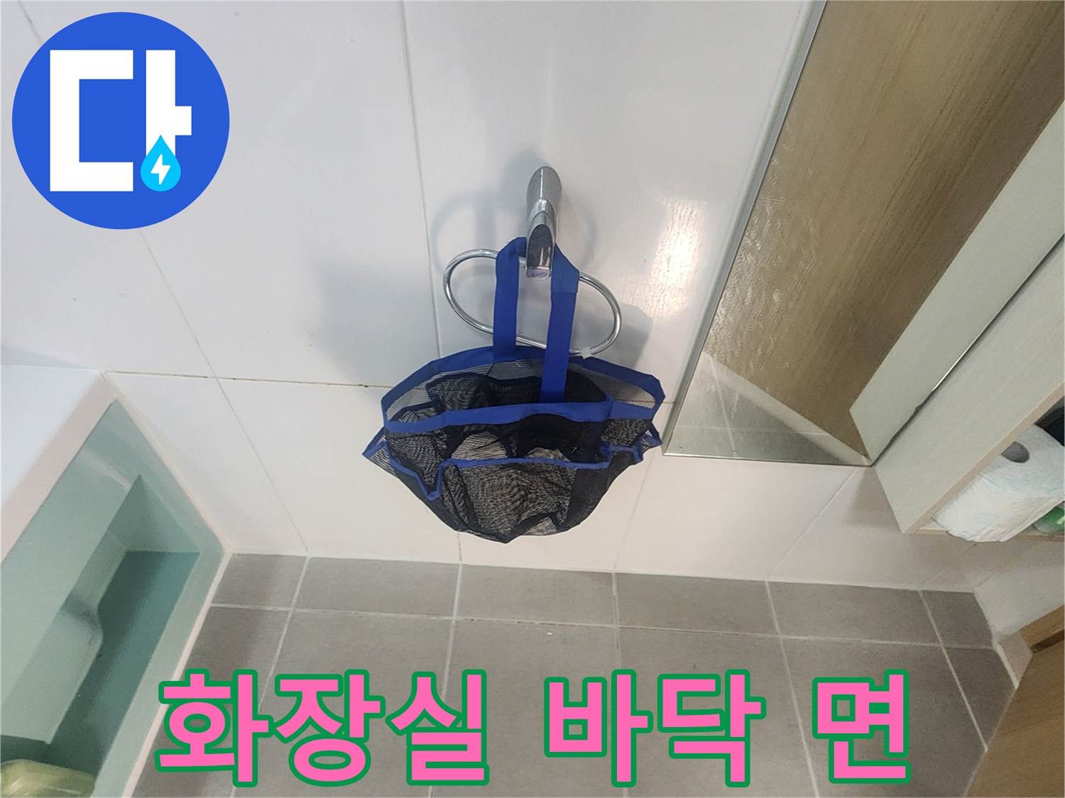 매끄럽게-마감된-욕실-바닥-타일