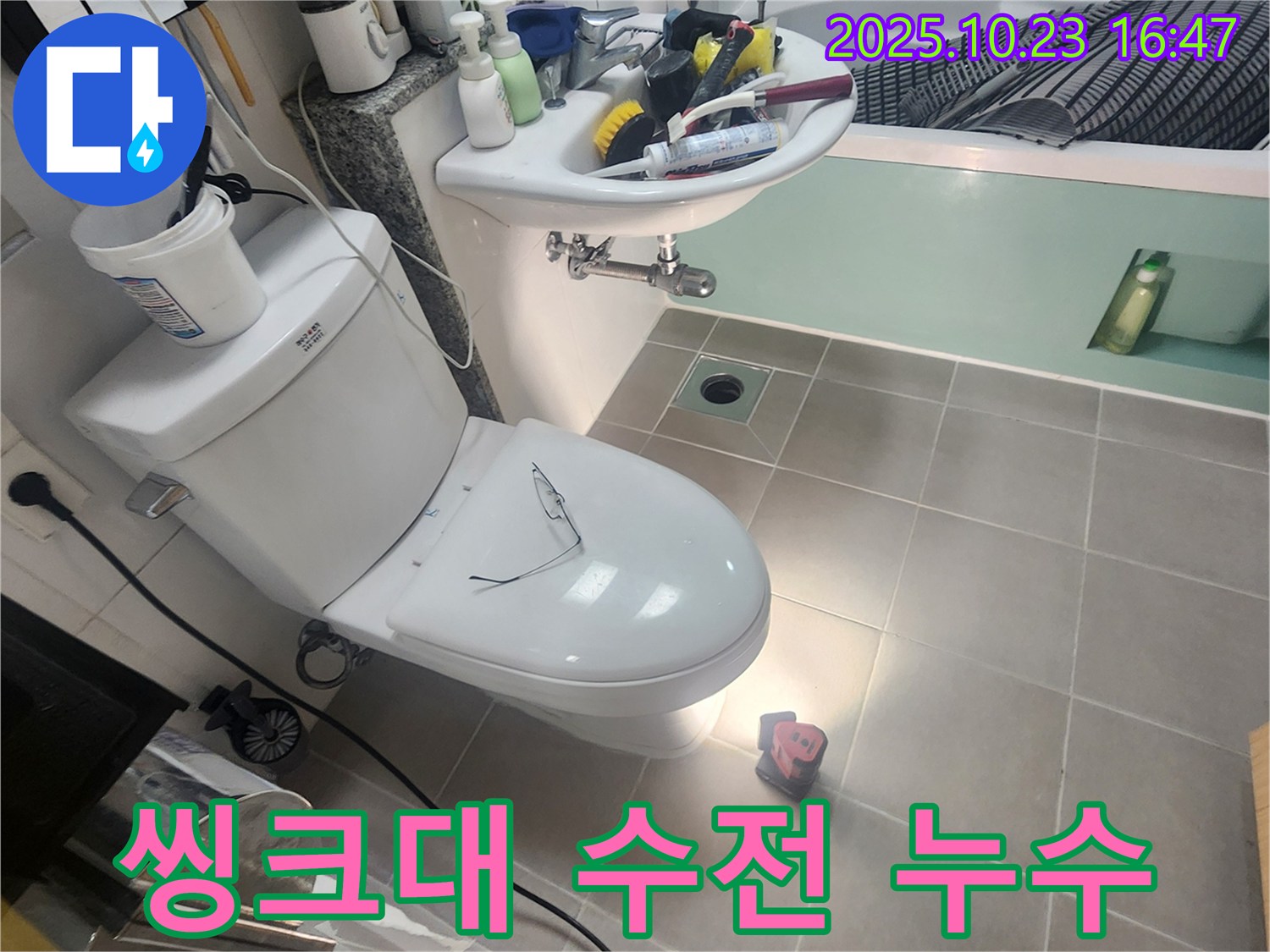 봉암리 씽크대 수전 누수 - 수전 연결 부위 조임으로 해결