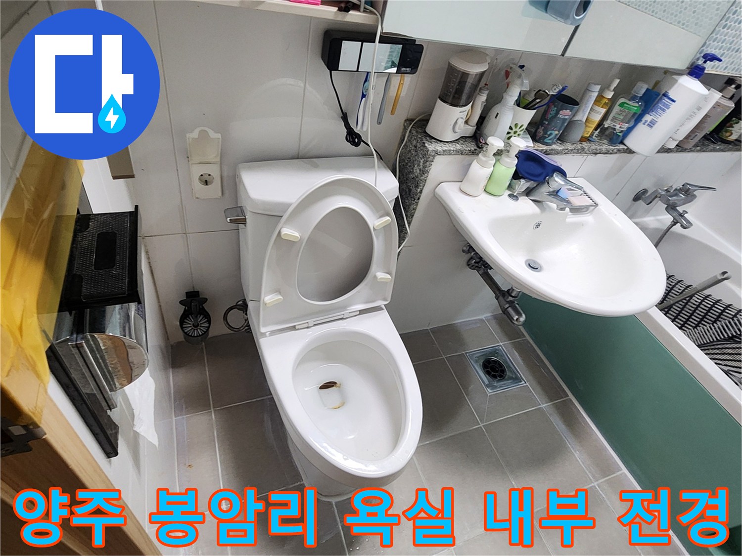 양주 봉암리 현장의 변기와 세면대 설치 모습