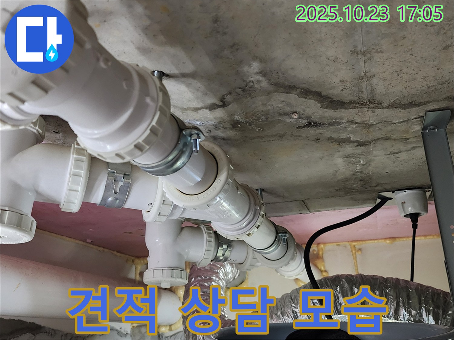 친절한 견적 상담 - 합리적인 가격 제시