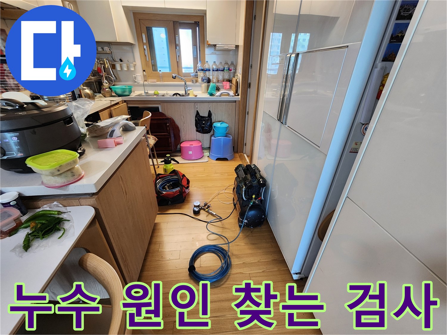 김포 사우동 누수 원인 탐색 - 공압 검사로 배관 압력 변화 측정