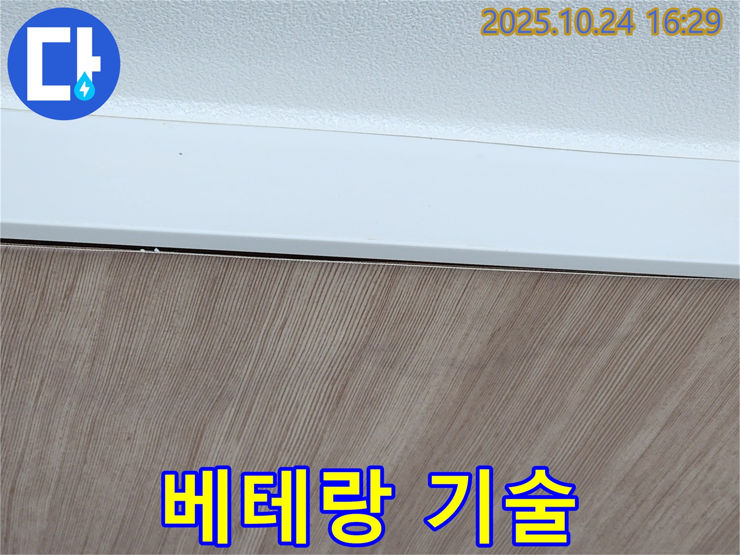베테랑 기술자 - 풍부한 경험 - 노하우 축적