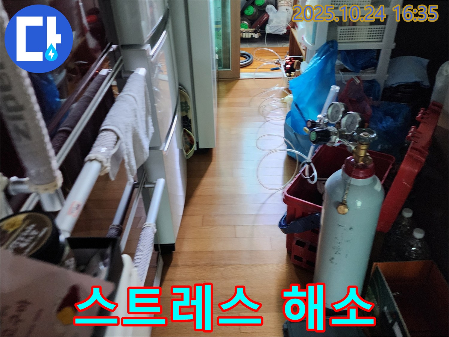 양주시 누수탐지 - 누수 스트레스 해소