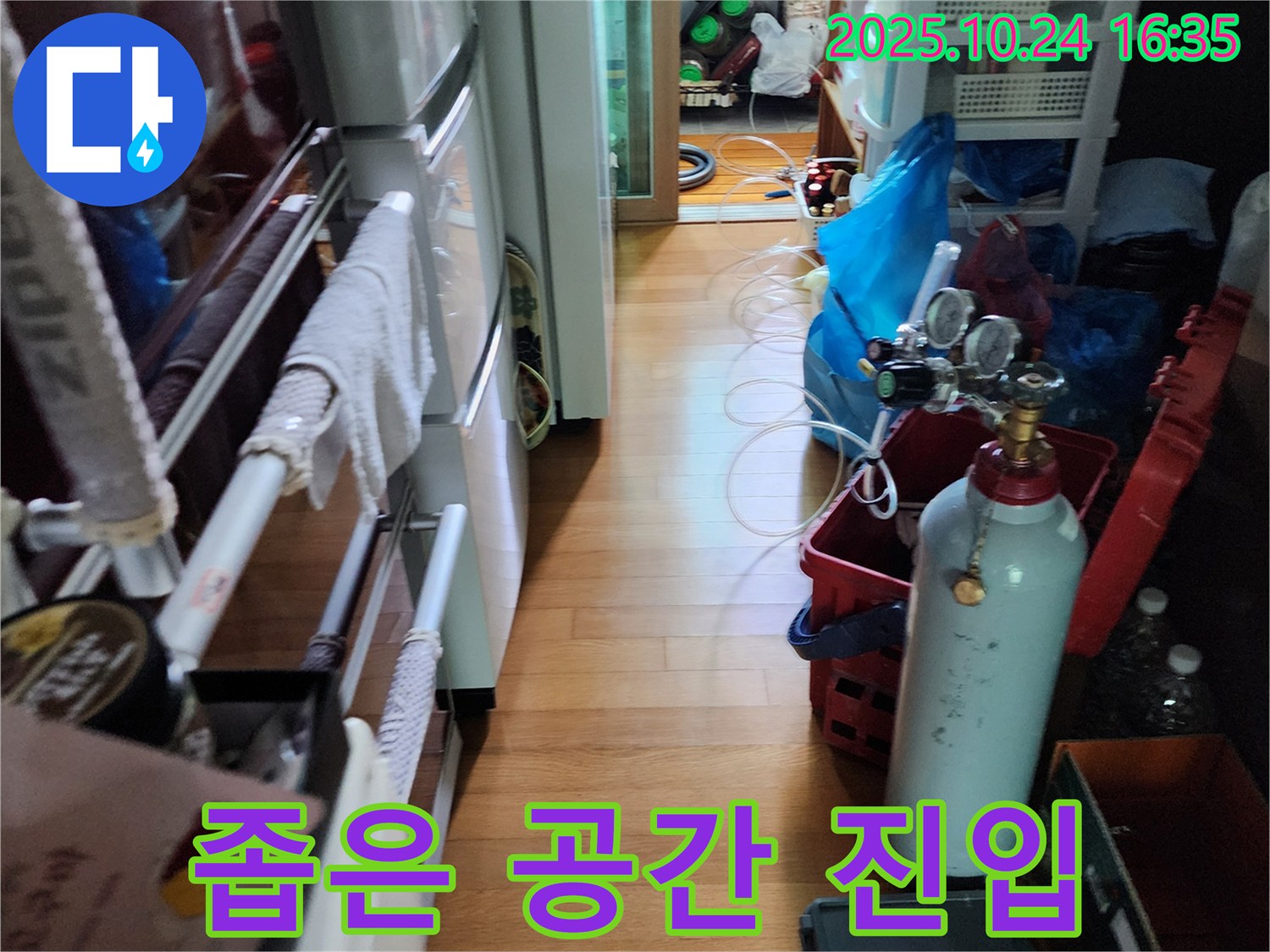 양주시 누수탐지 - 좁은 공간 누수 탐지를 위한 장비 진입