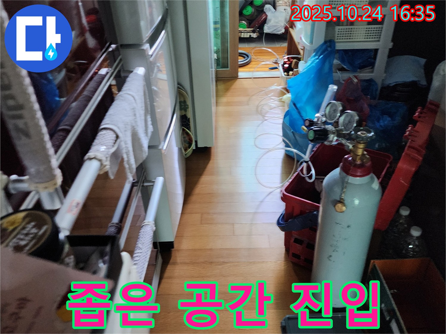 양주시 누수탐지 - 좁은 공간도 문제없이 탐지 장비 진입