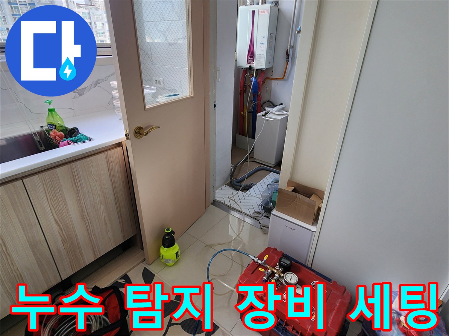 양주시 현장에서 사용 중인-배관 압력 테스트용 장비와 공구