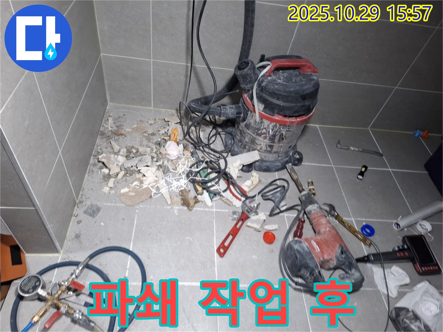 타일 파쇄 작업 후 어수선한 모습 - 꼼꼼하게 정리할 예정입니다.