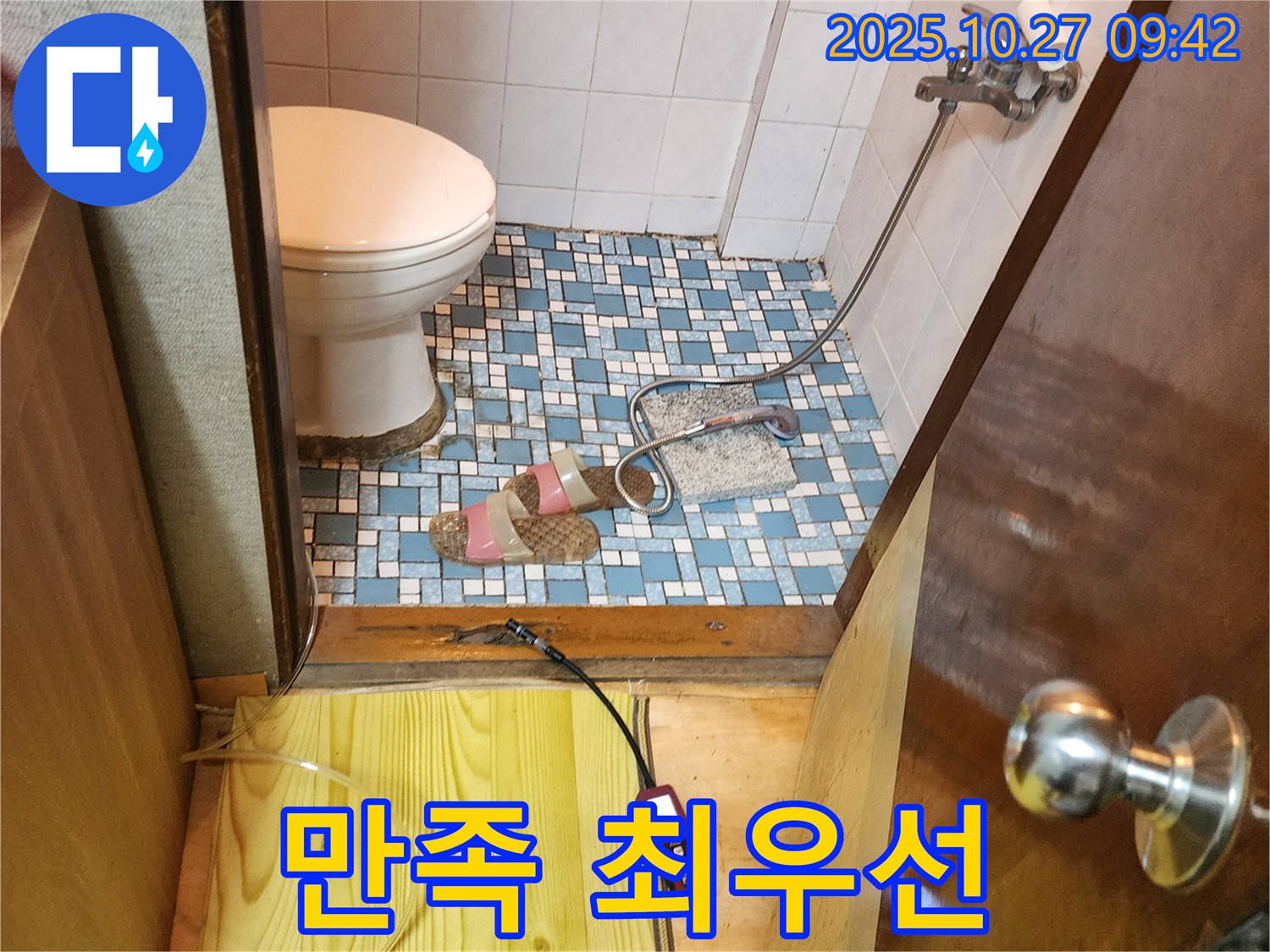 고객 만족 최우선 - 최고의 서비스로 보답하겠습니다.