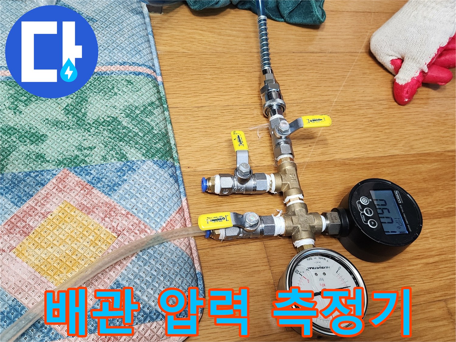 밸브와 게이지가 결합된 배관 압력 테스트 장치
