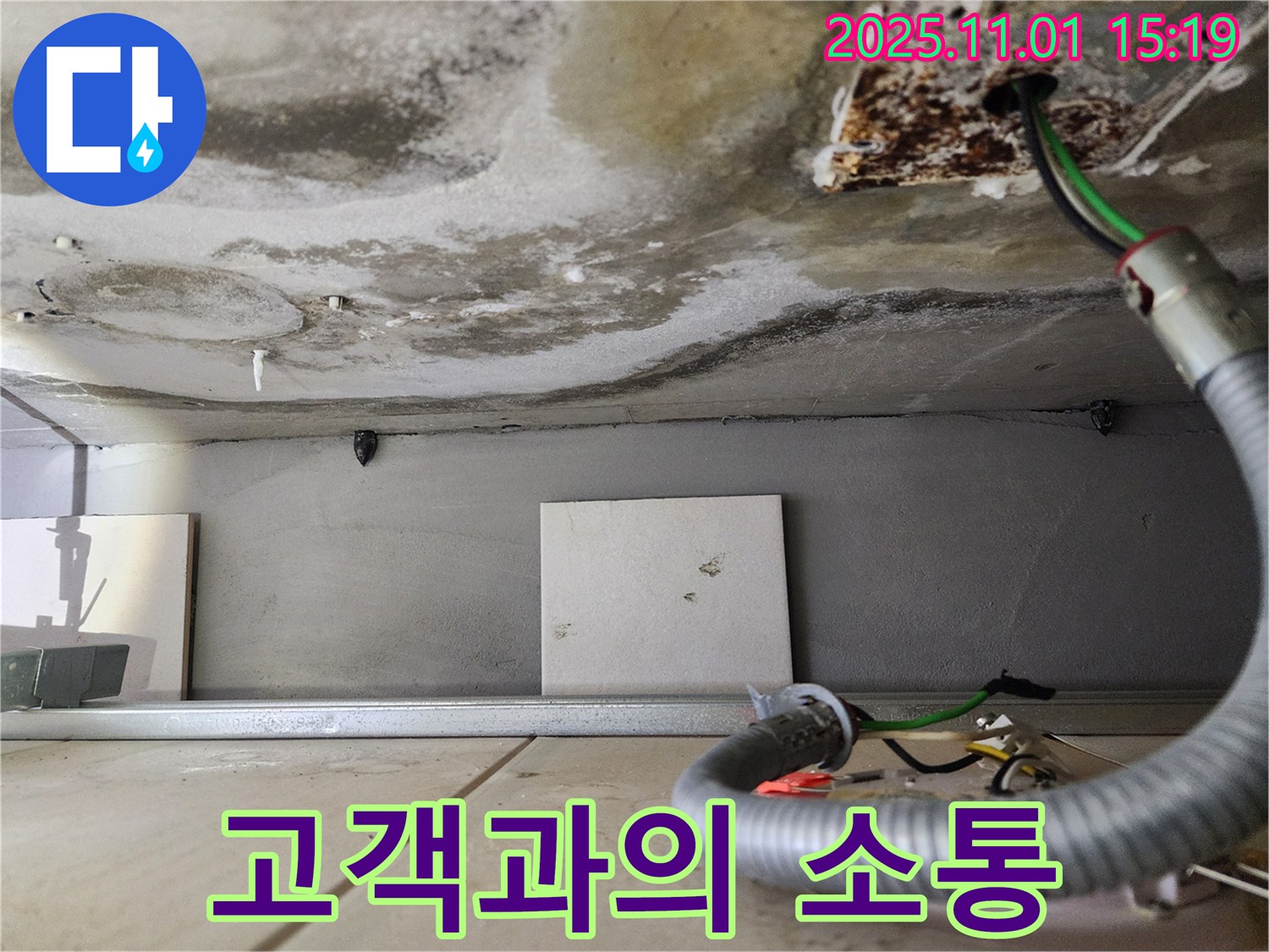 고객과의 소통 - 친절한 설명