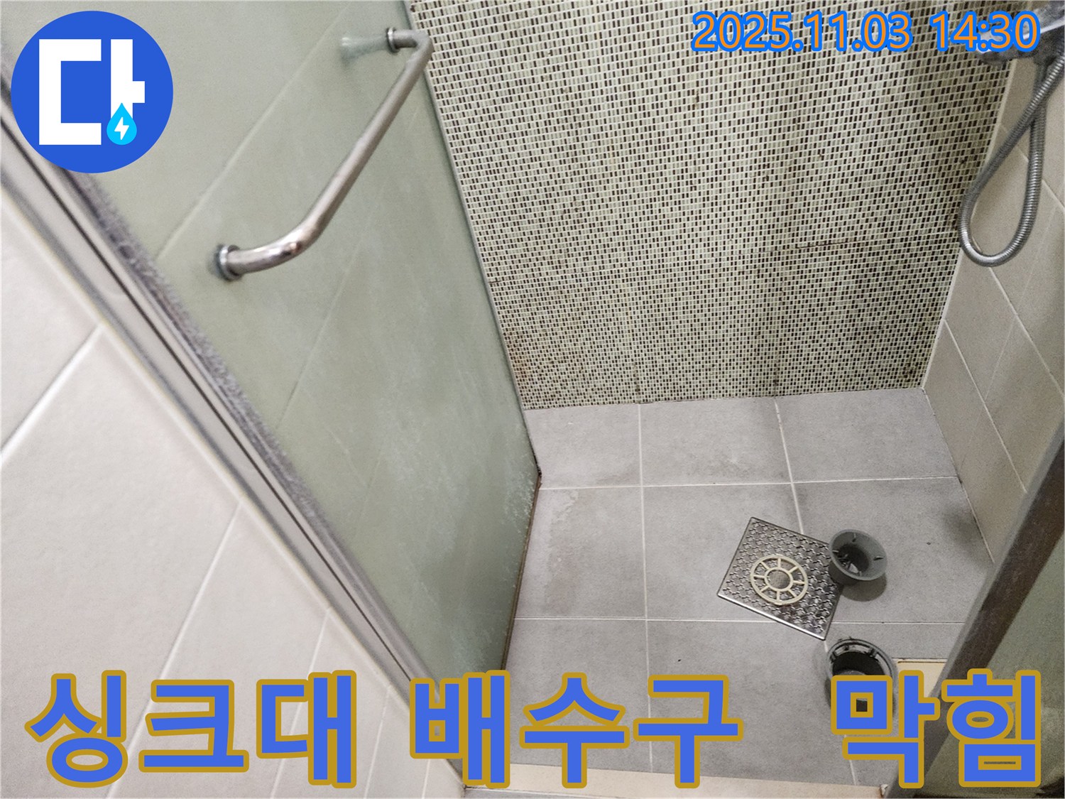 싱크대 배수구 - 배수구에 음식물 찌꺼기가 막혀 있는 모습입니다.