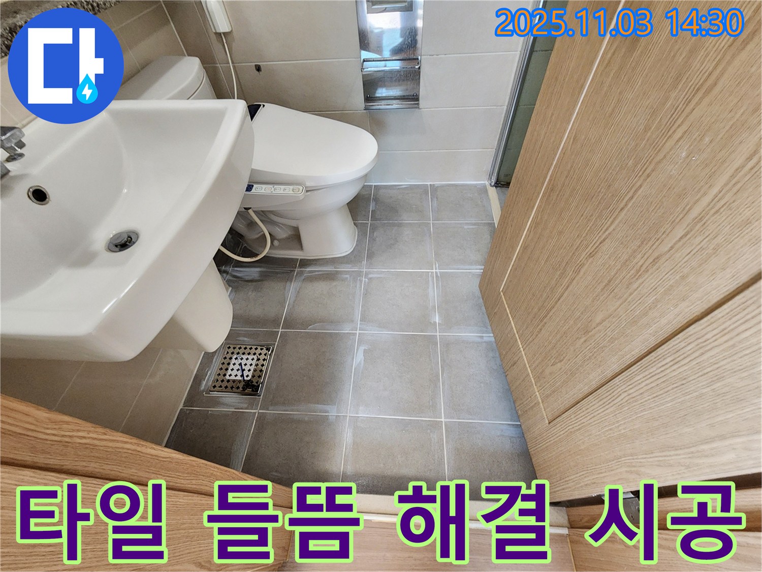 타일 들뜸 해결 - 안전하고 튼튼하게!