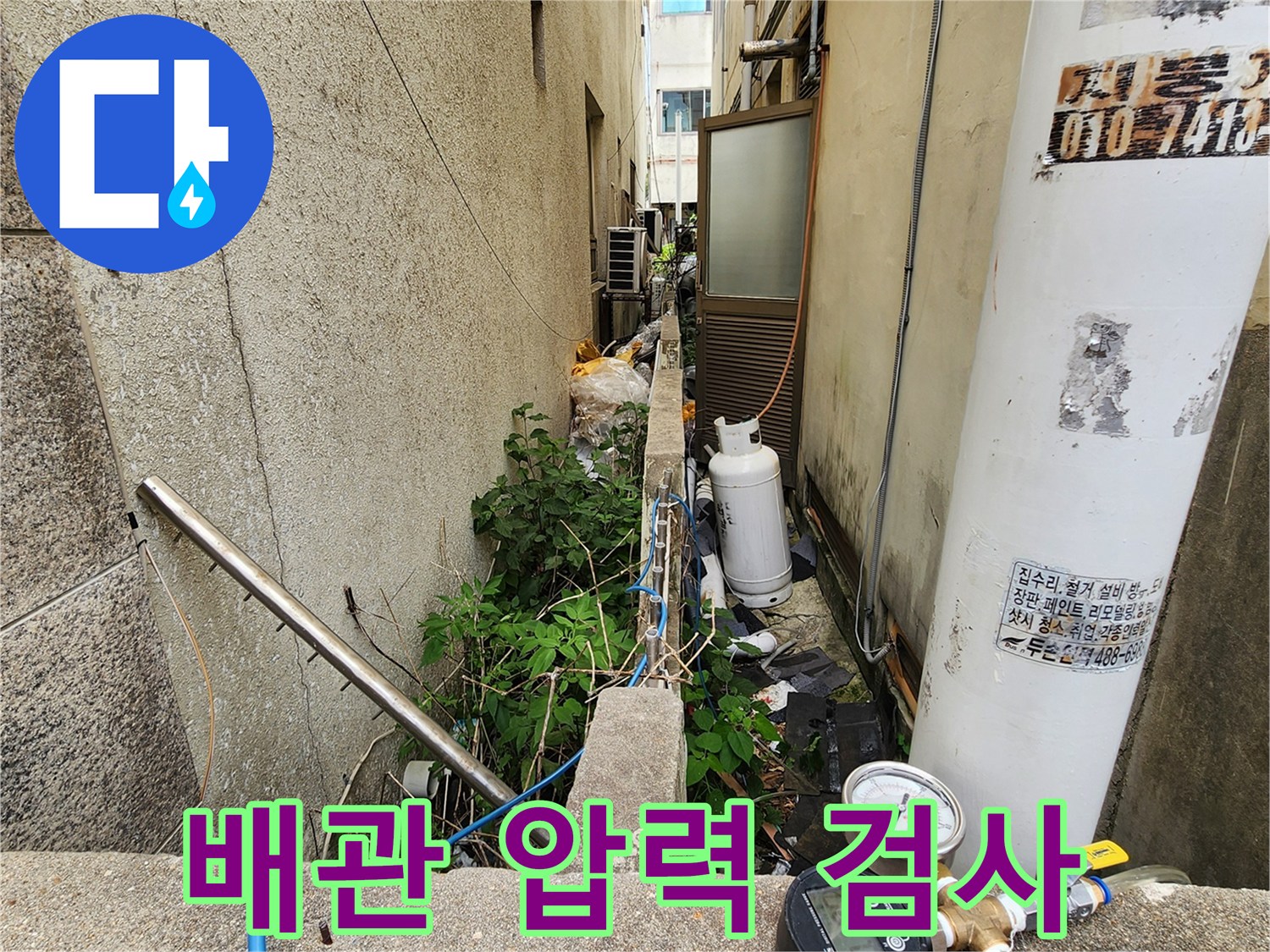 정밀한 진단을 위해-설치된 압력 측정 장비