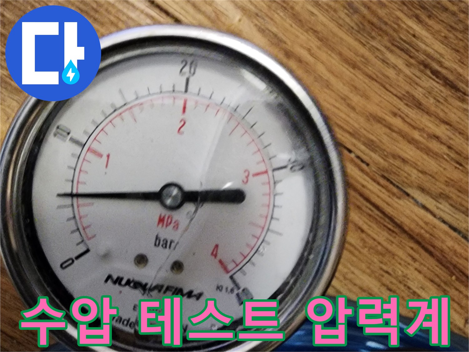 배관의 기밀을-측정하는 수압 측정 장비